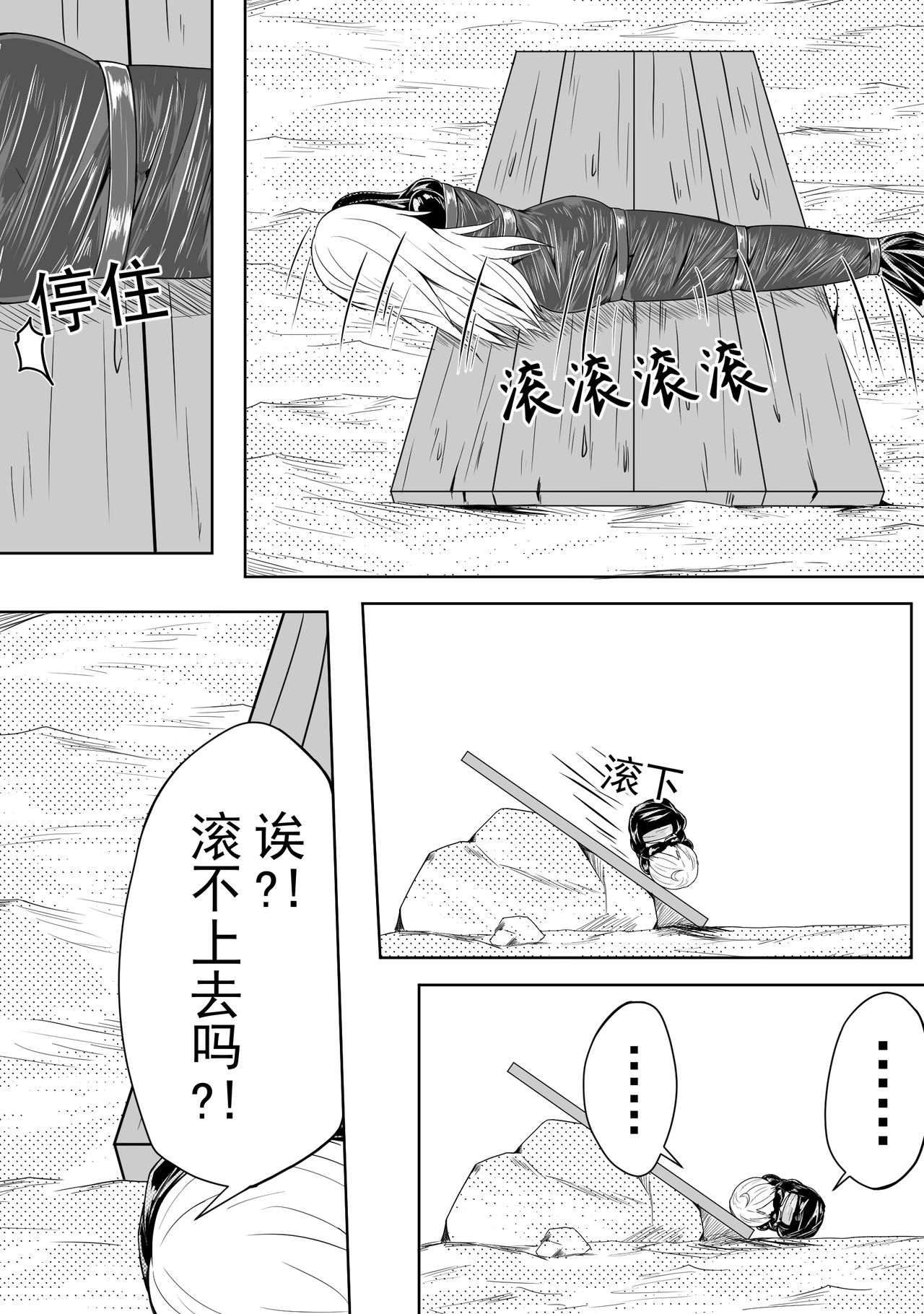 The Whisper Of Guidance 12 page 4 full