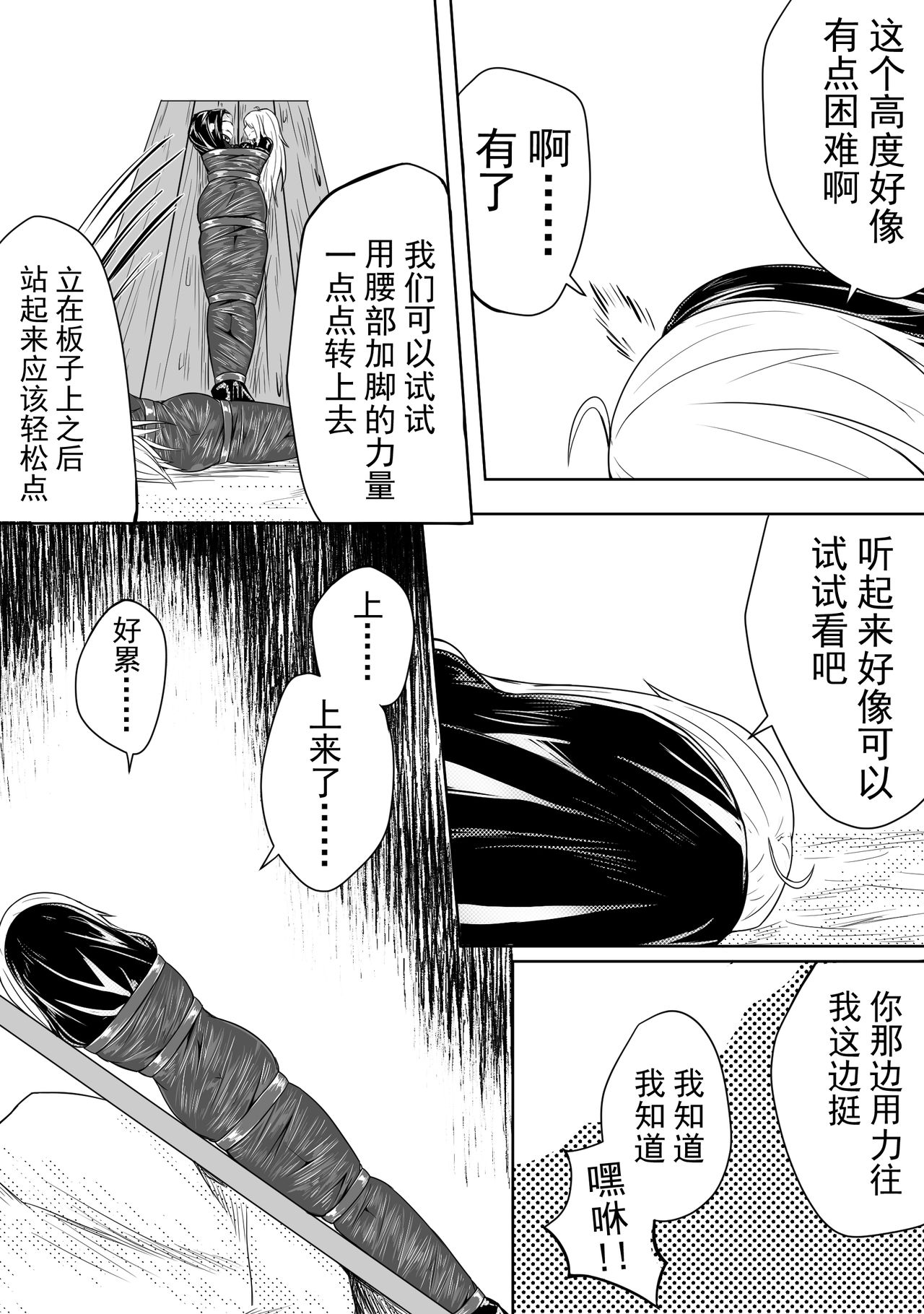 The Whisper Of Guidance 12 page 5 full