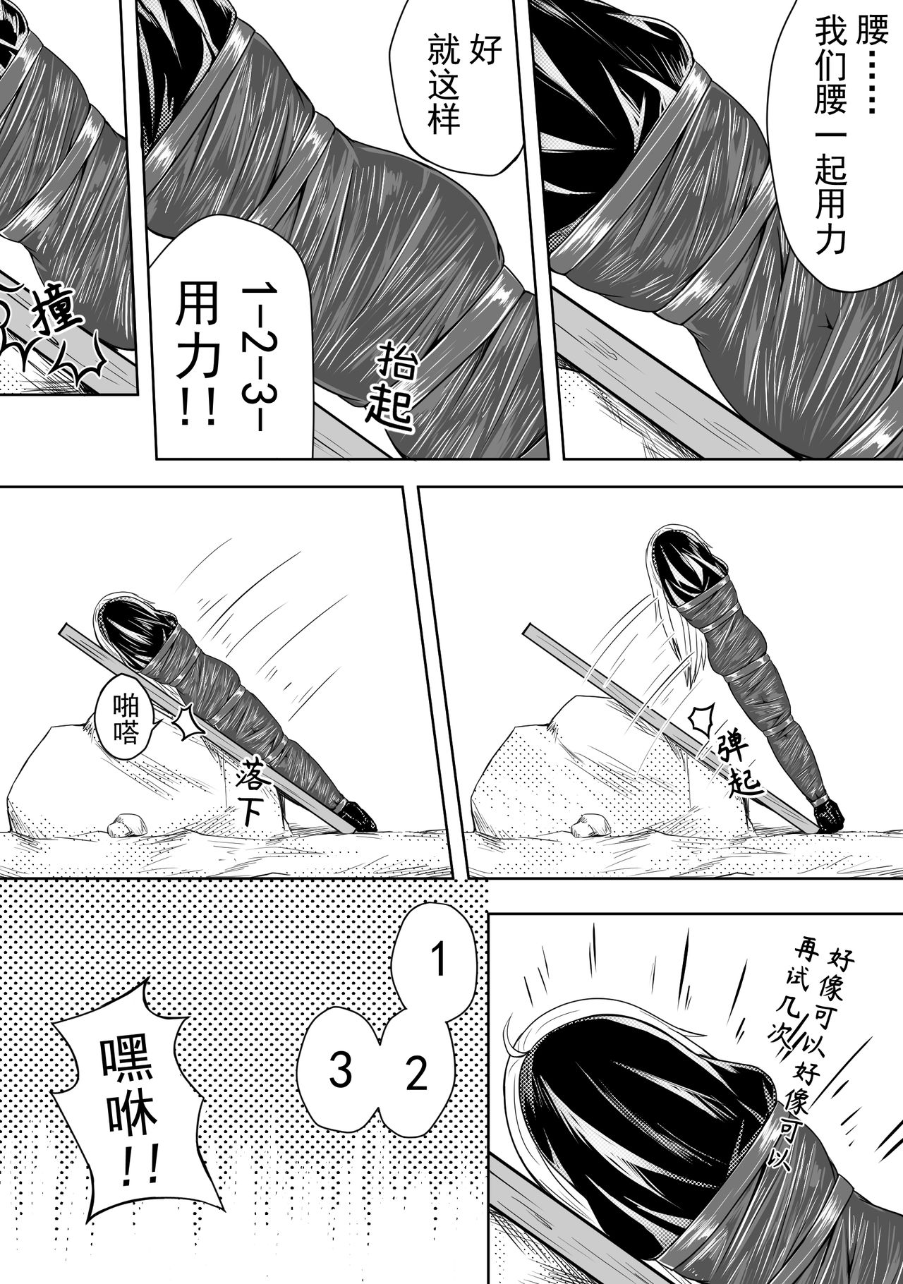 The Whisper Of Guidance 12 page 6 full