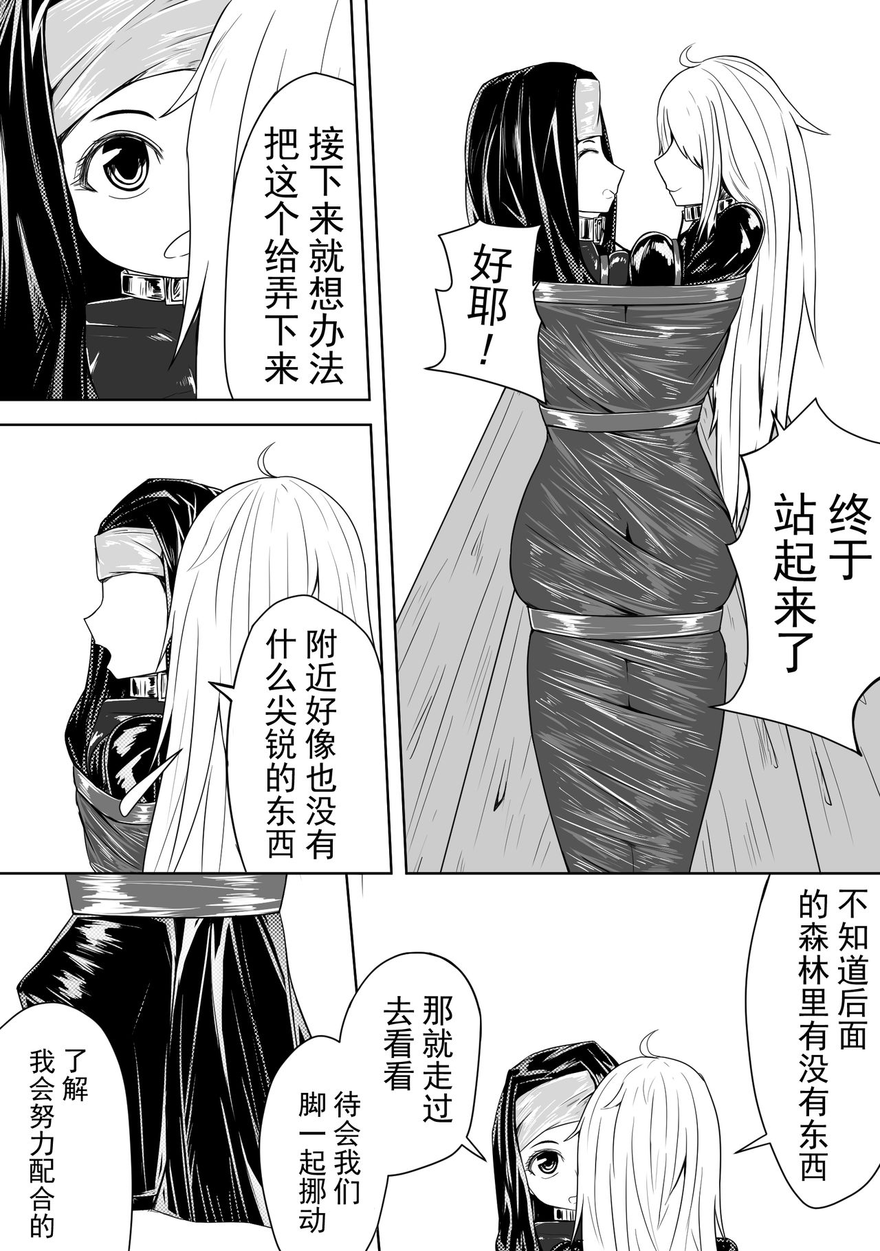 The Whisper Of Guidance 12 page 7 full