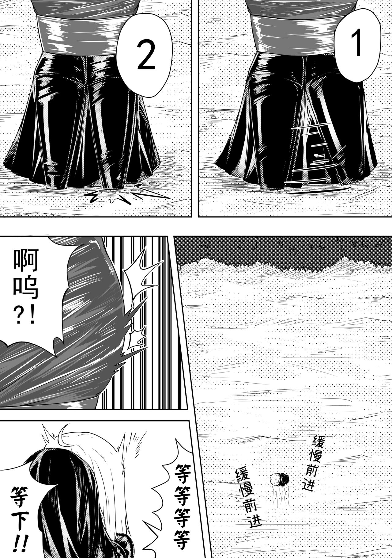 The Whisper Of Guidance 12 page 8 full