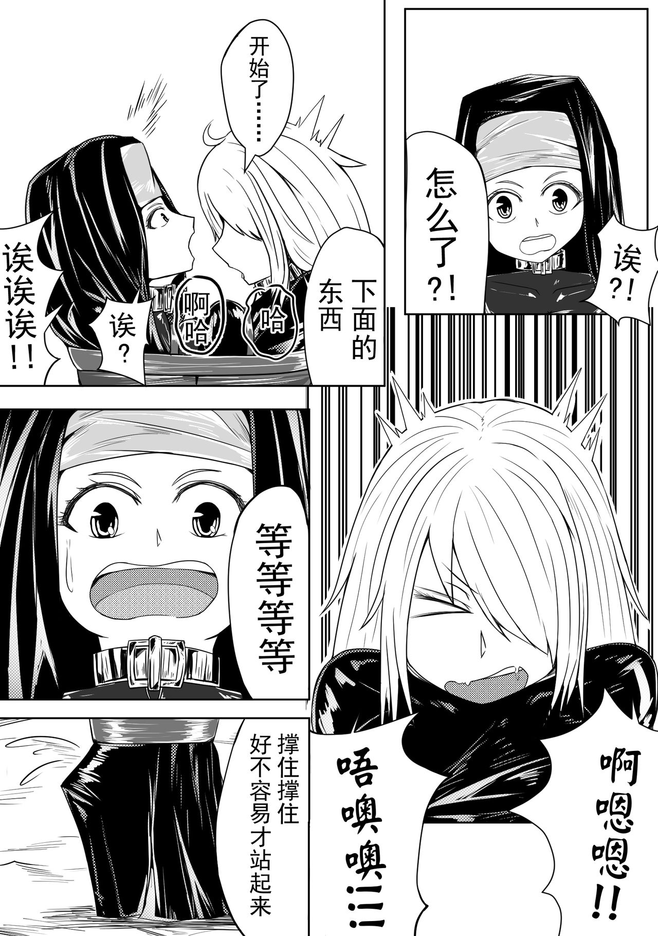 The Whisper Of Guidance 12 page 9 full