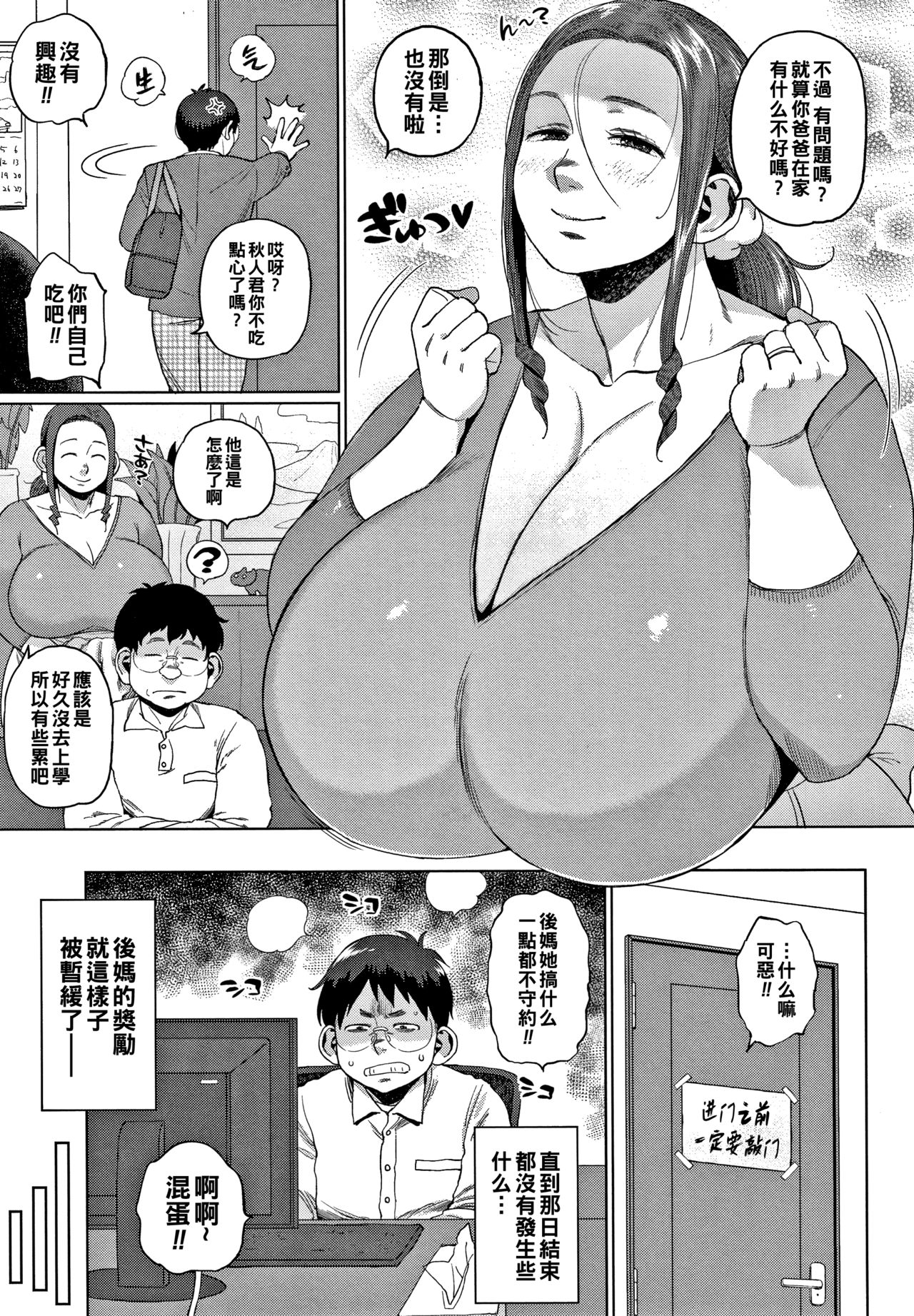 Futari no Himitsu  ~2-nin no Himegoto~ page 3 full