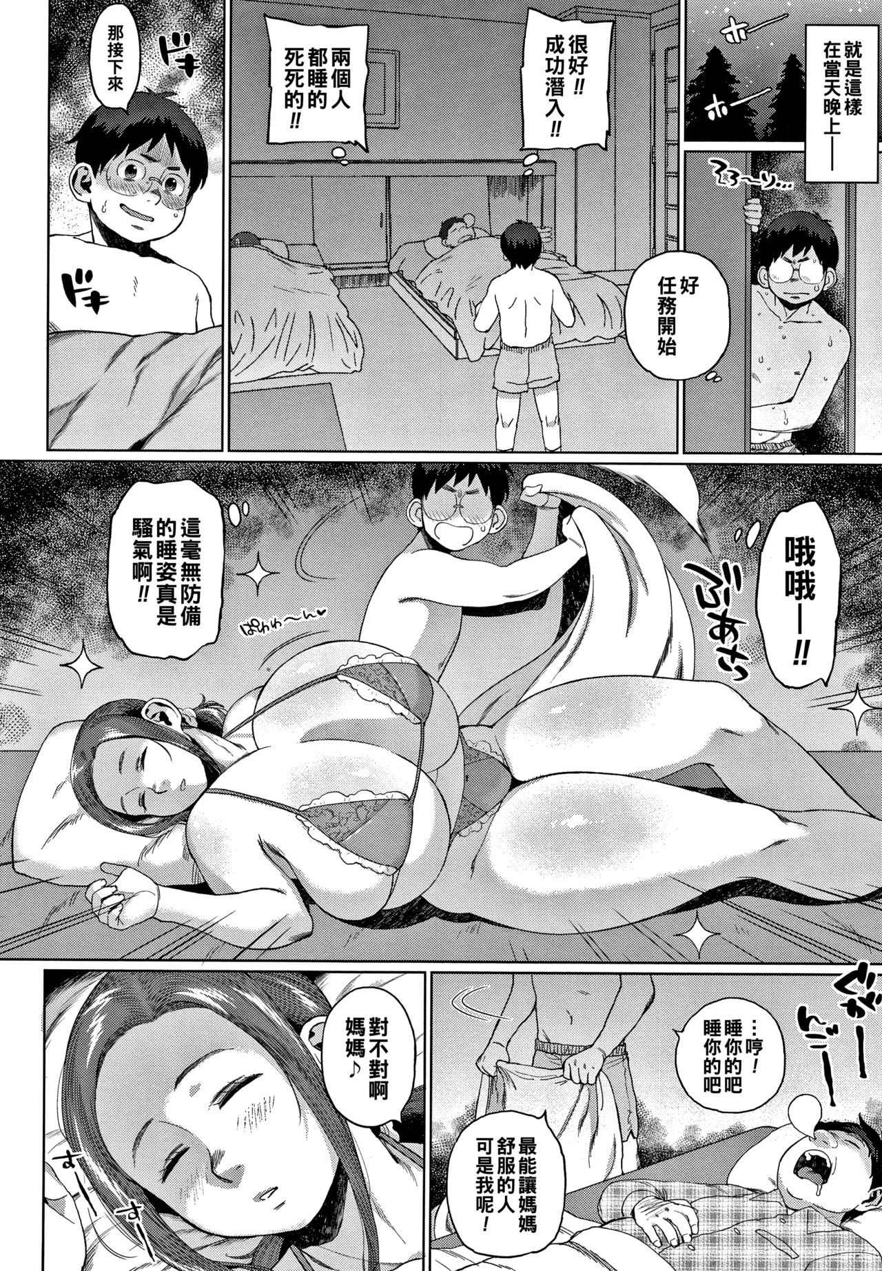 Futari no Himitsu  ~2-nin no Himegoto~ page 6 full