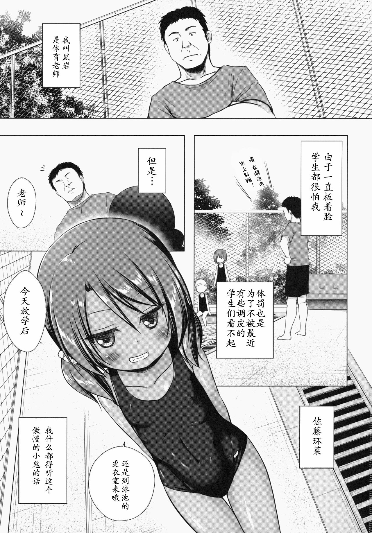 Rakuen no Omochabako 4-jikanme page 3 full