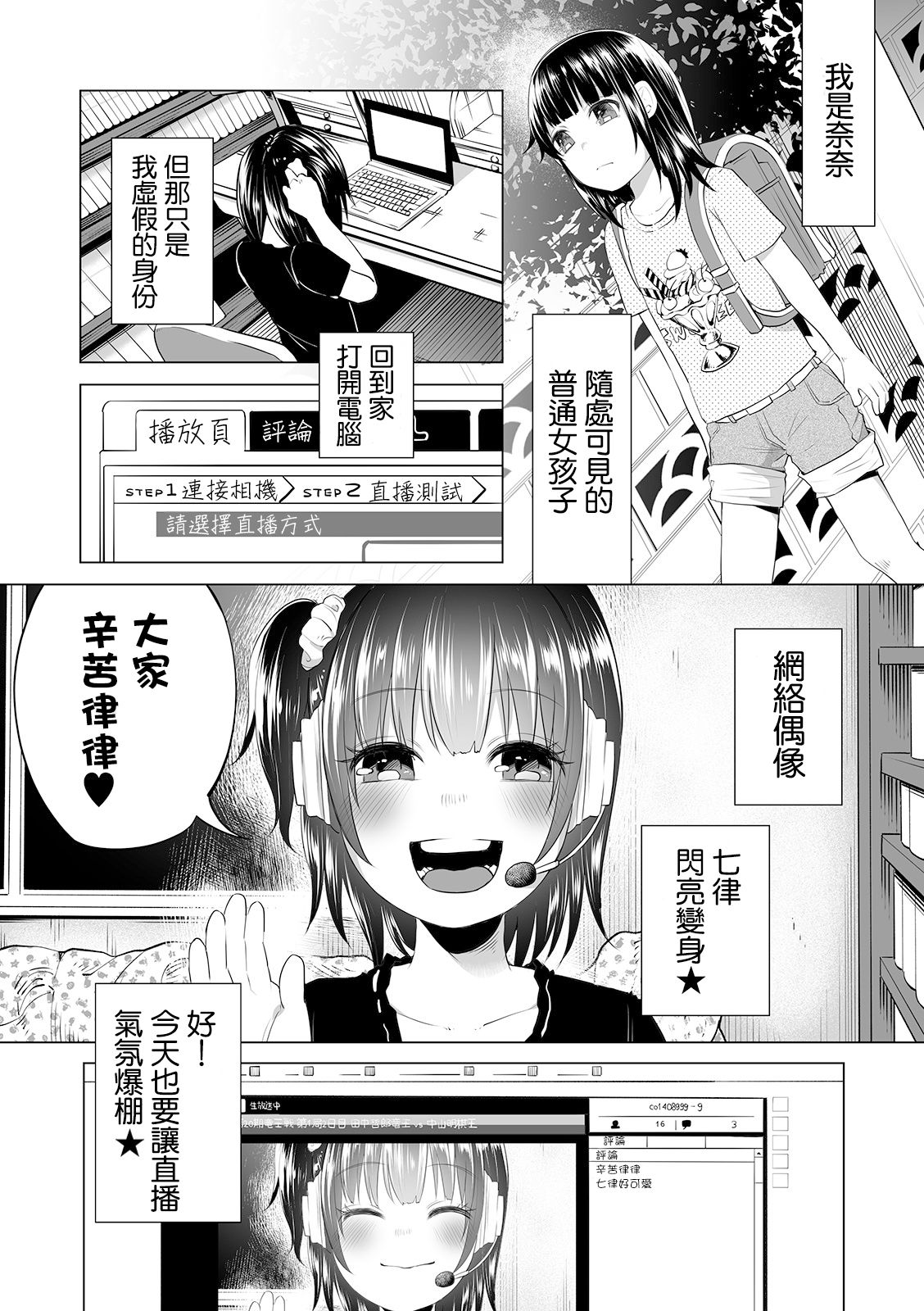 Minna NICONICO Ochinpo Choukaigi page 3 full