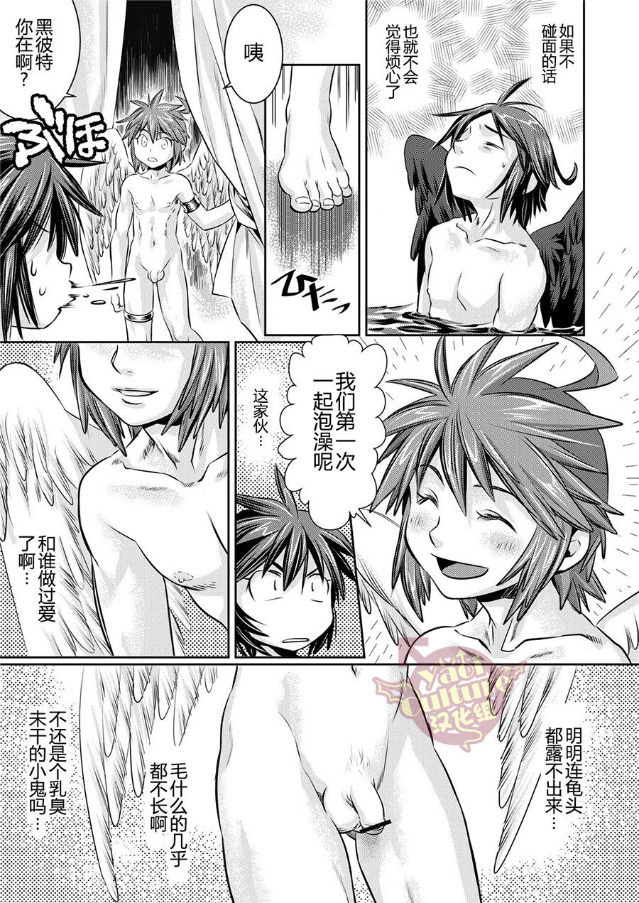 Ore no Mamono wa Kayukunai page 10 full