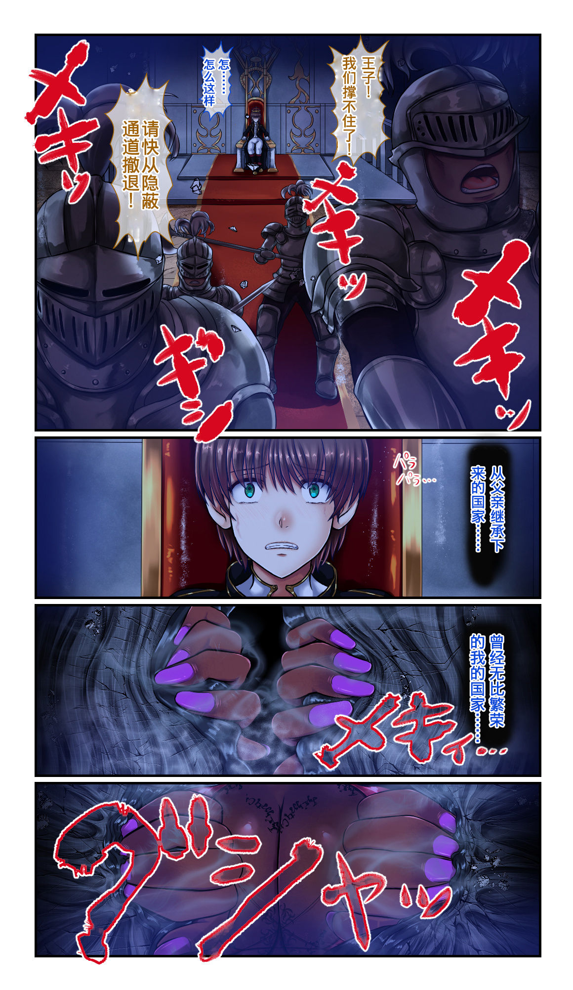 SweetEdda Vol. 6 Inma Tensei Hen - Daraku no Inmashou Ischia page 3 full