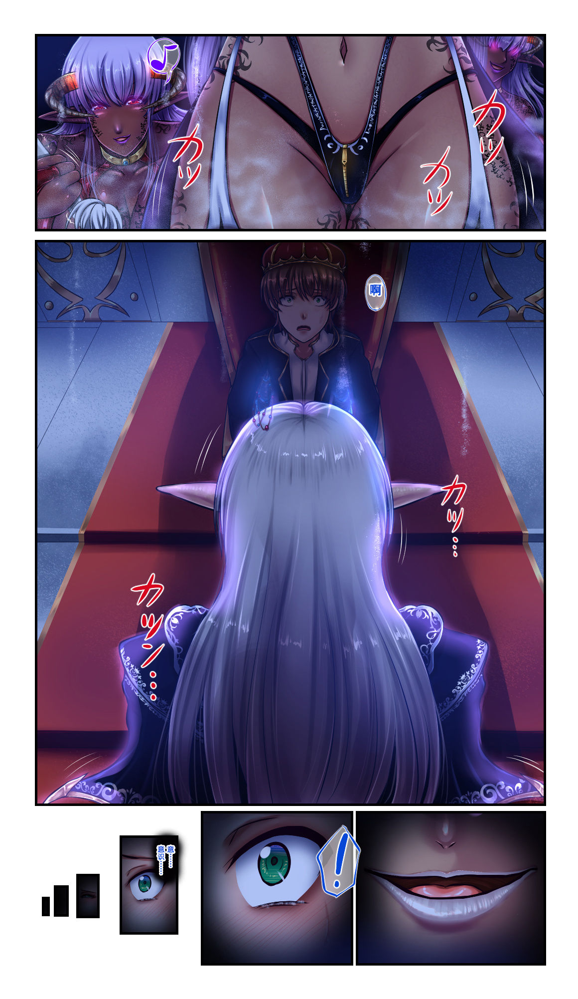 SweetEdda Vol. 6 Inma Tensei Hen - Daraku no Inmashou Ischia page 5 full