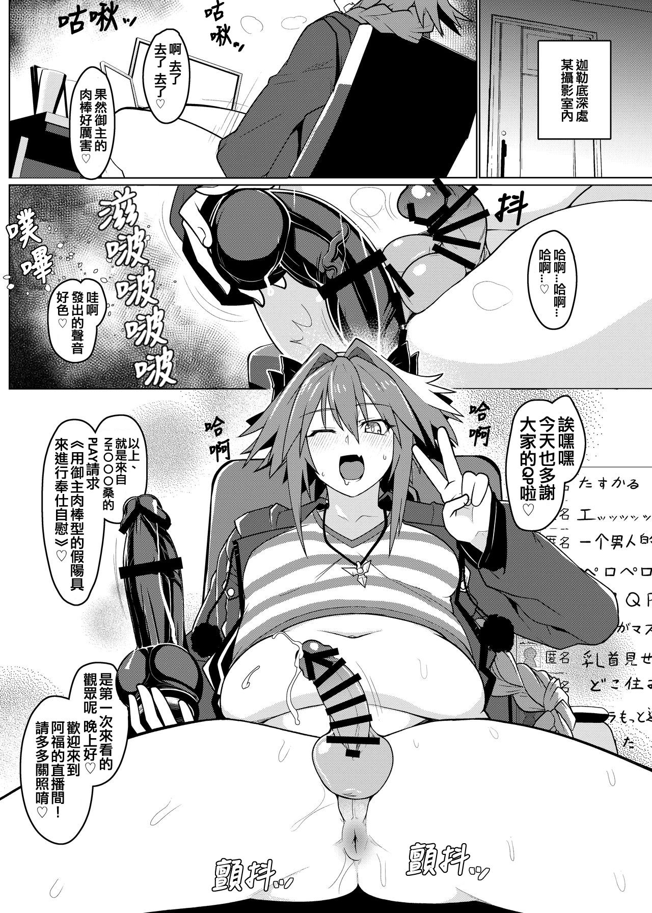 Funi Funi Order | 软乎乎指定 + Omake page 3 full