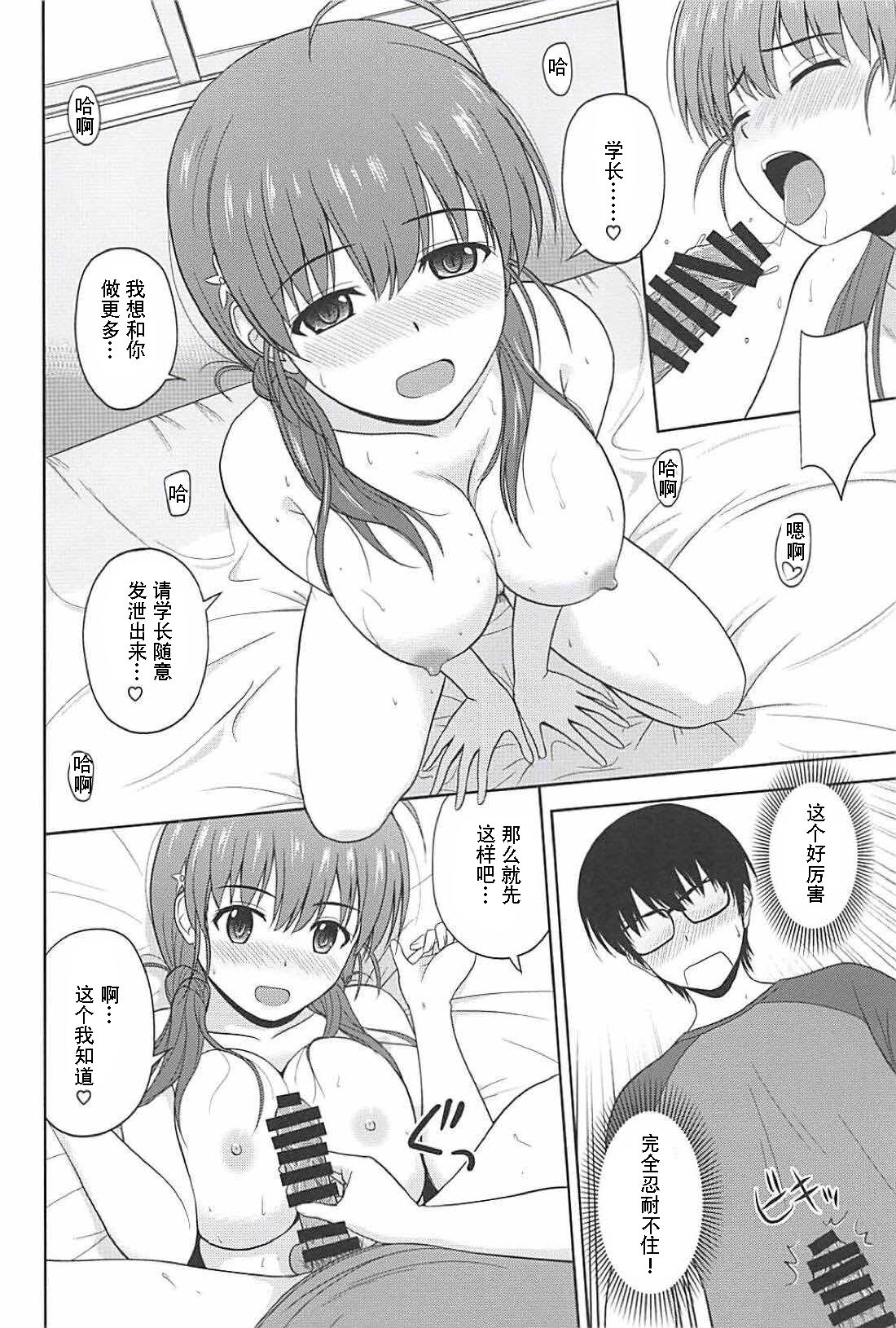 Shinsei Saenai Kanojo-tachi no Rinri Shinsakai page 9 full