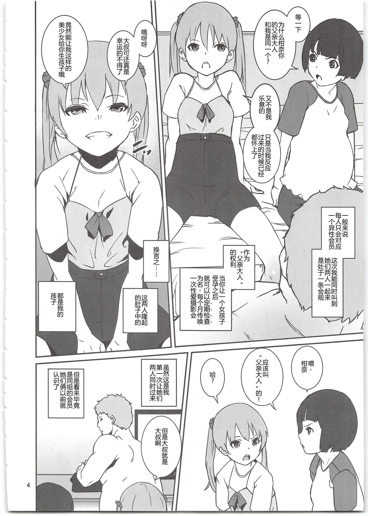 Mebae Club page 6 full