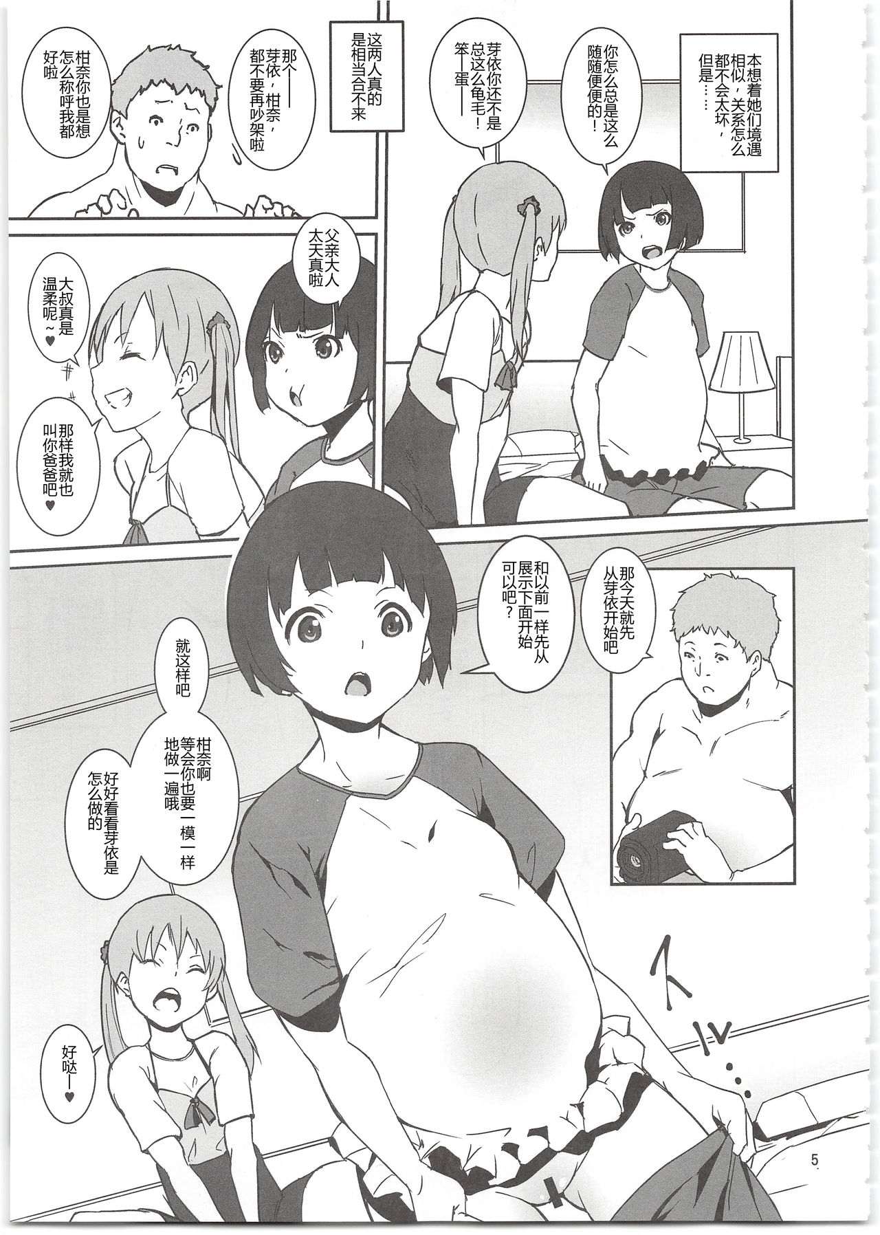 Mebae Club page 7 full