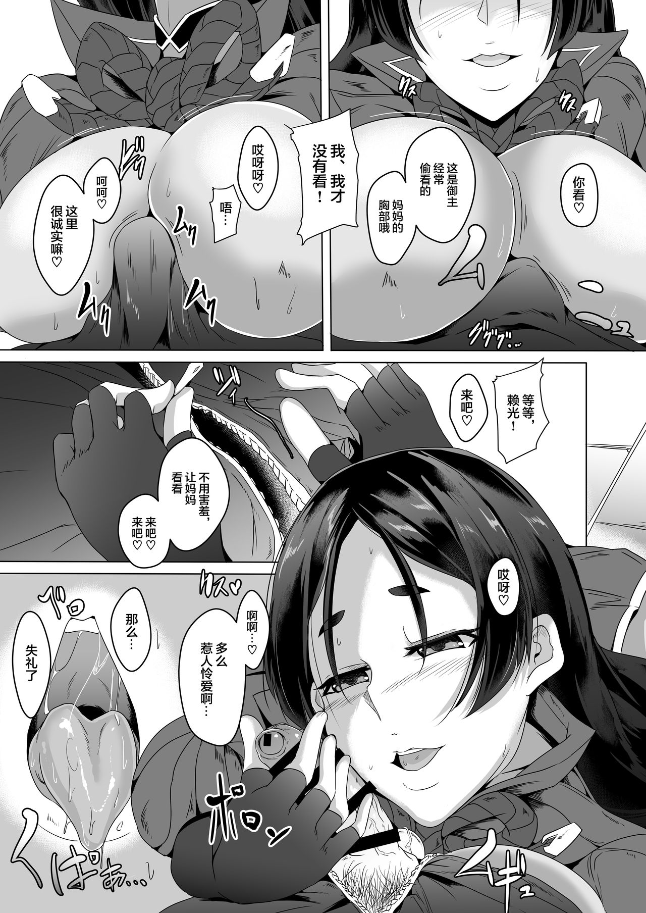 Haha ga Hajimete Oazukari Shimasu page 4 full