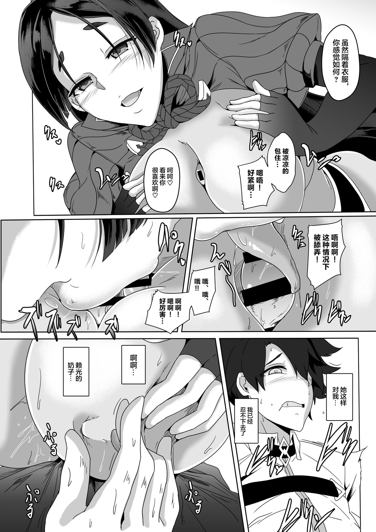 Haha ga Hajimete Oazukari Shimasu page 7 full