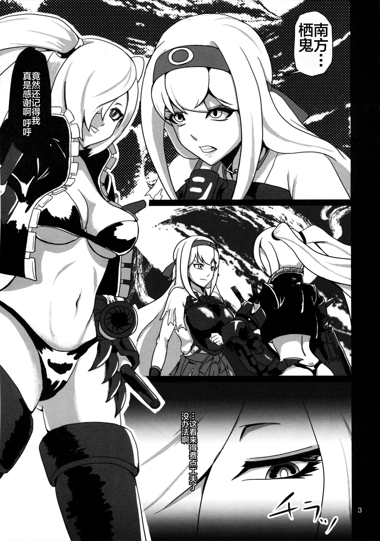 Maiochiru Tsubasa page 4 full