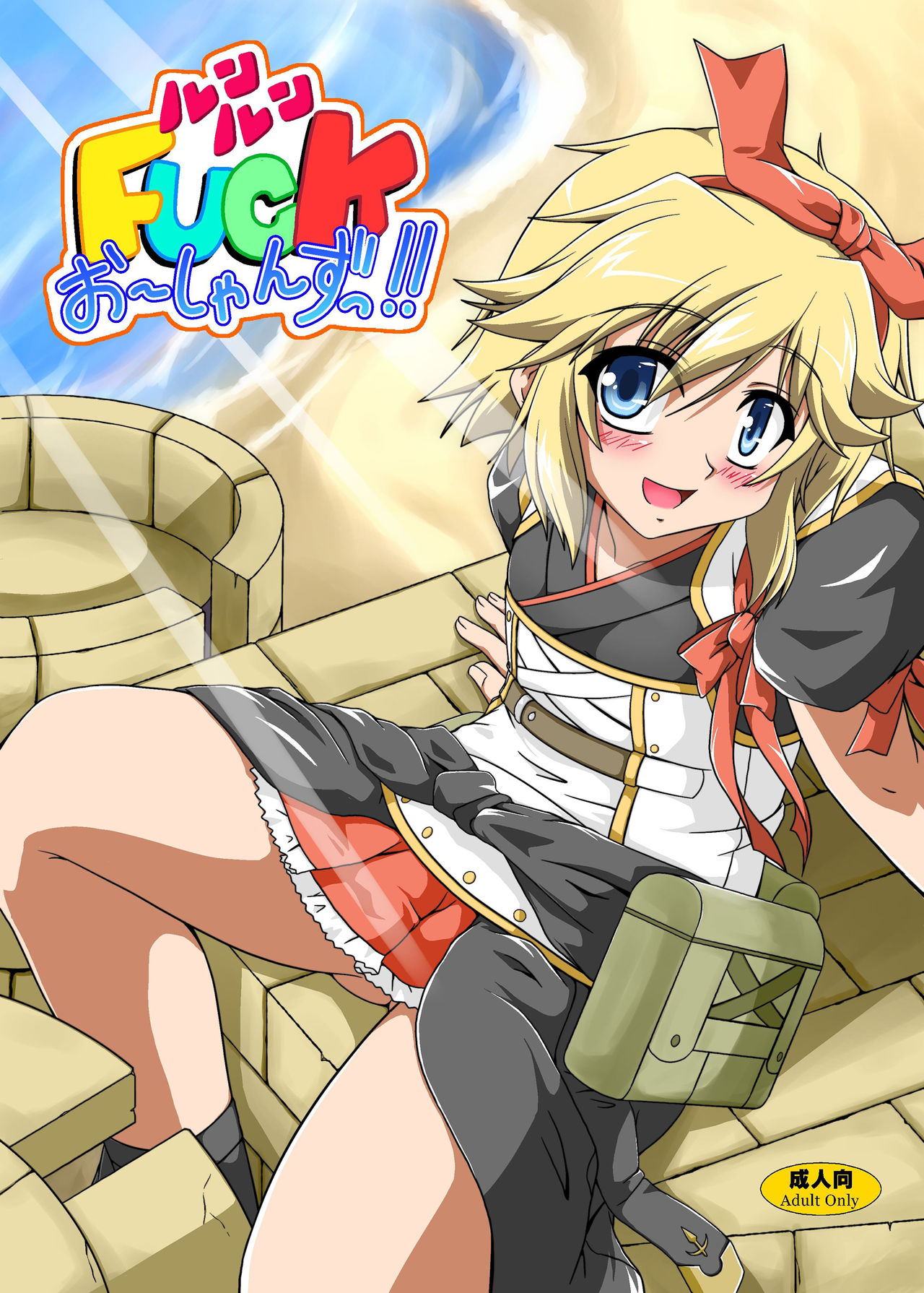 Runrun FUCK Oceans!! page 2 full