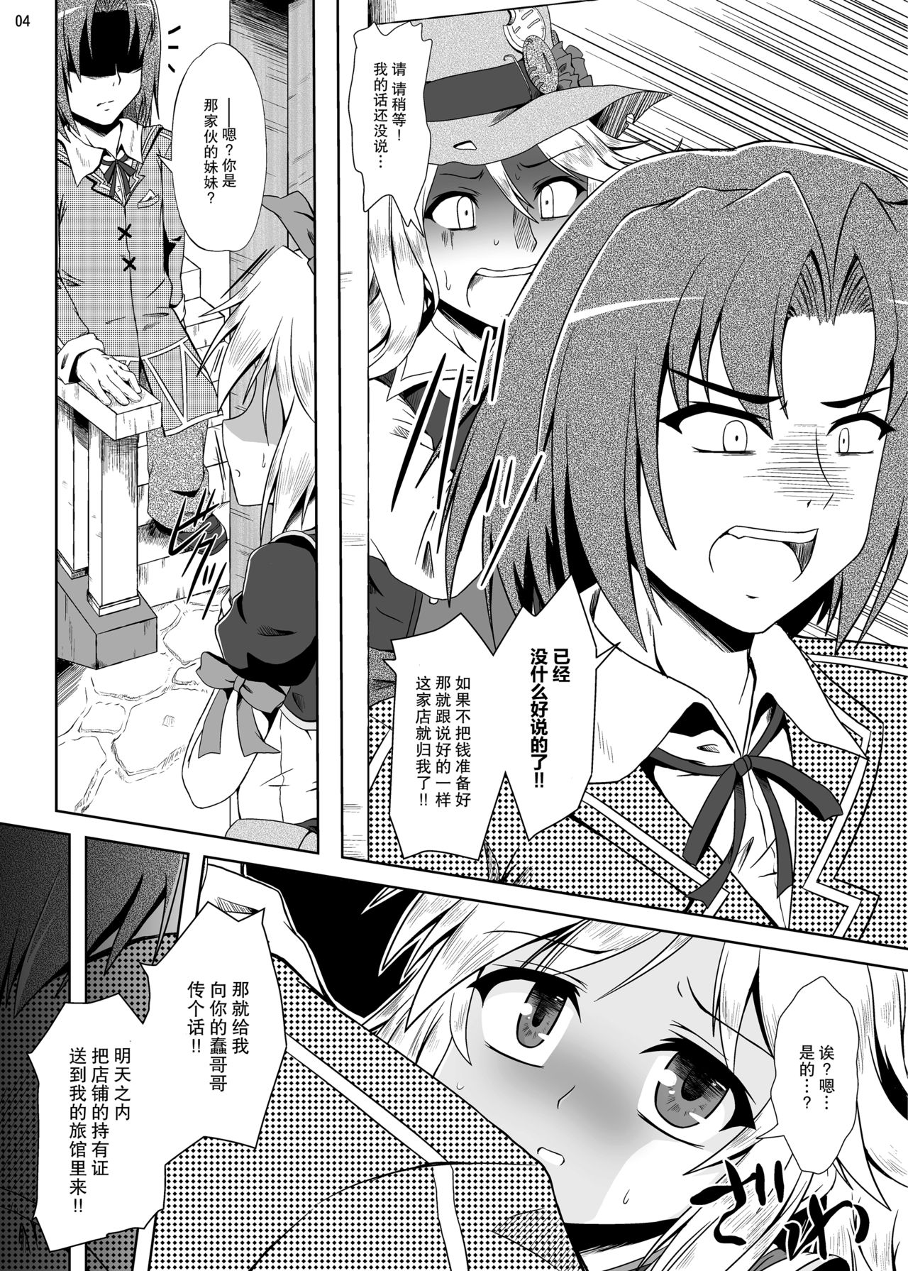 Runrun FUCK Oceans!! page 5 full