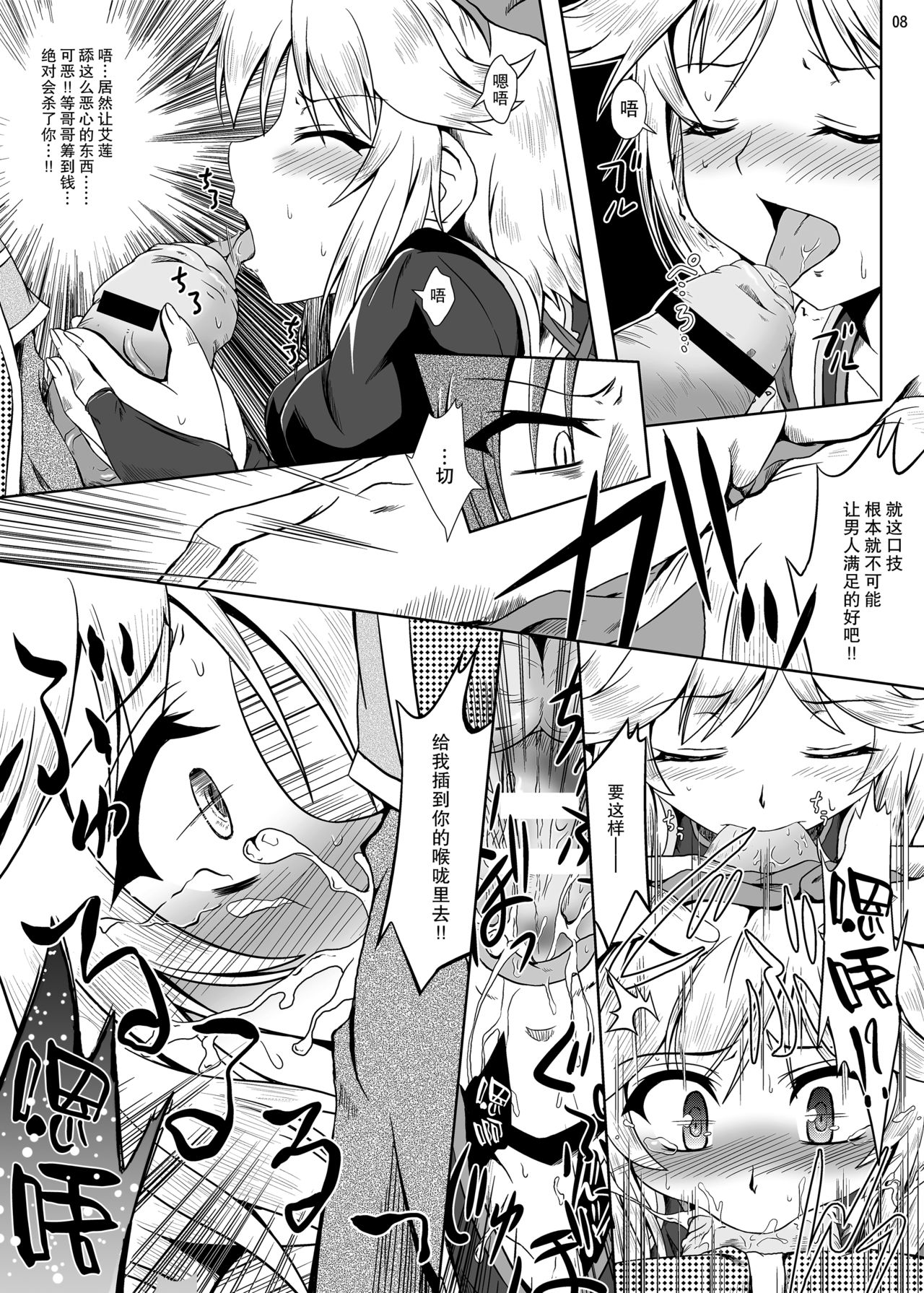 Runrun FUCK Oceans!! page 9 full