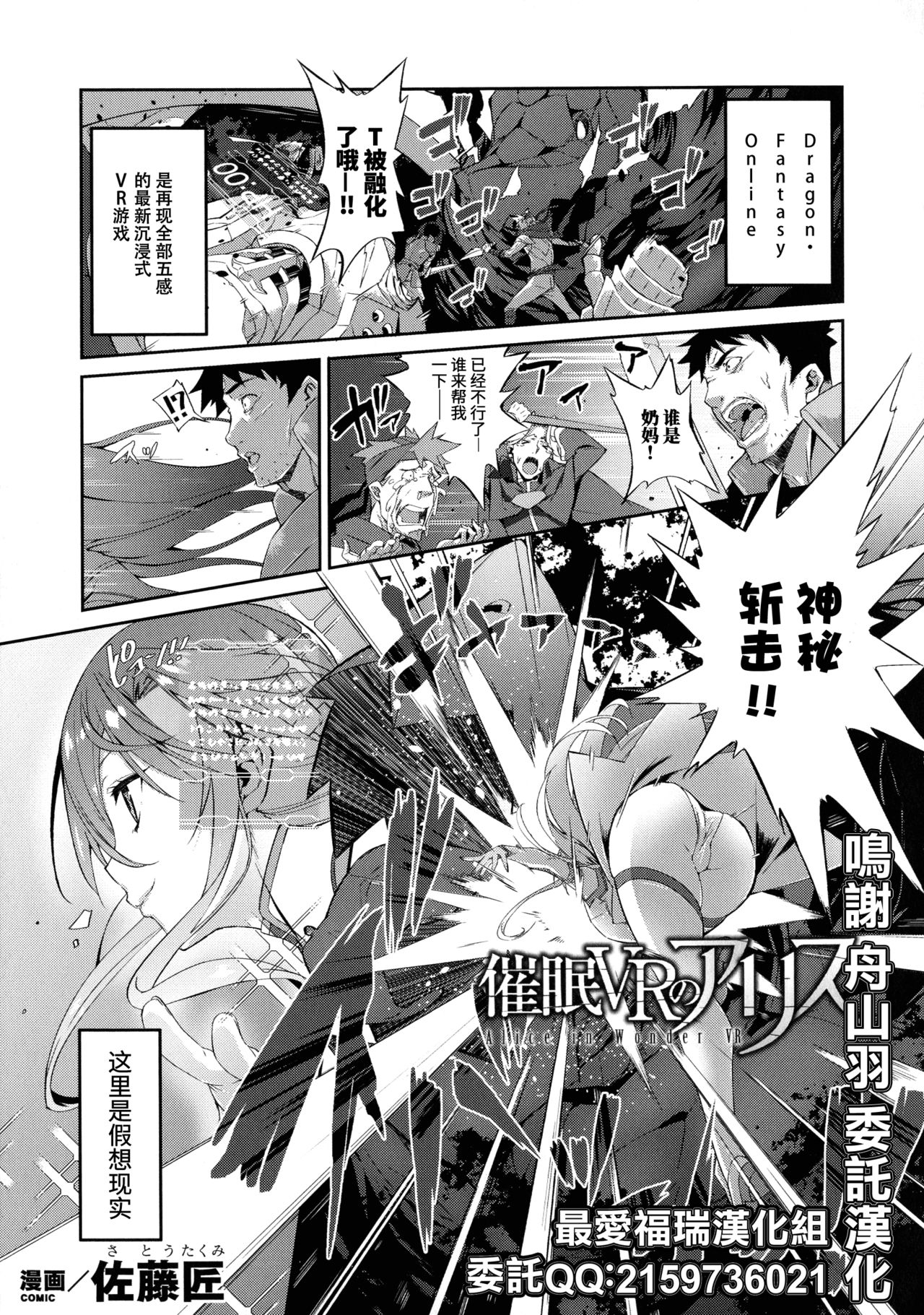 Saimin VR no Alice - Alice in Wonder VR page 1 full