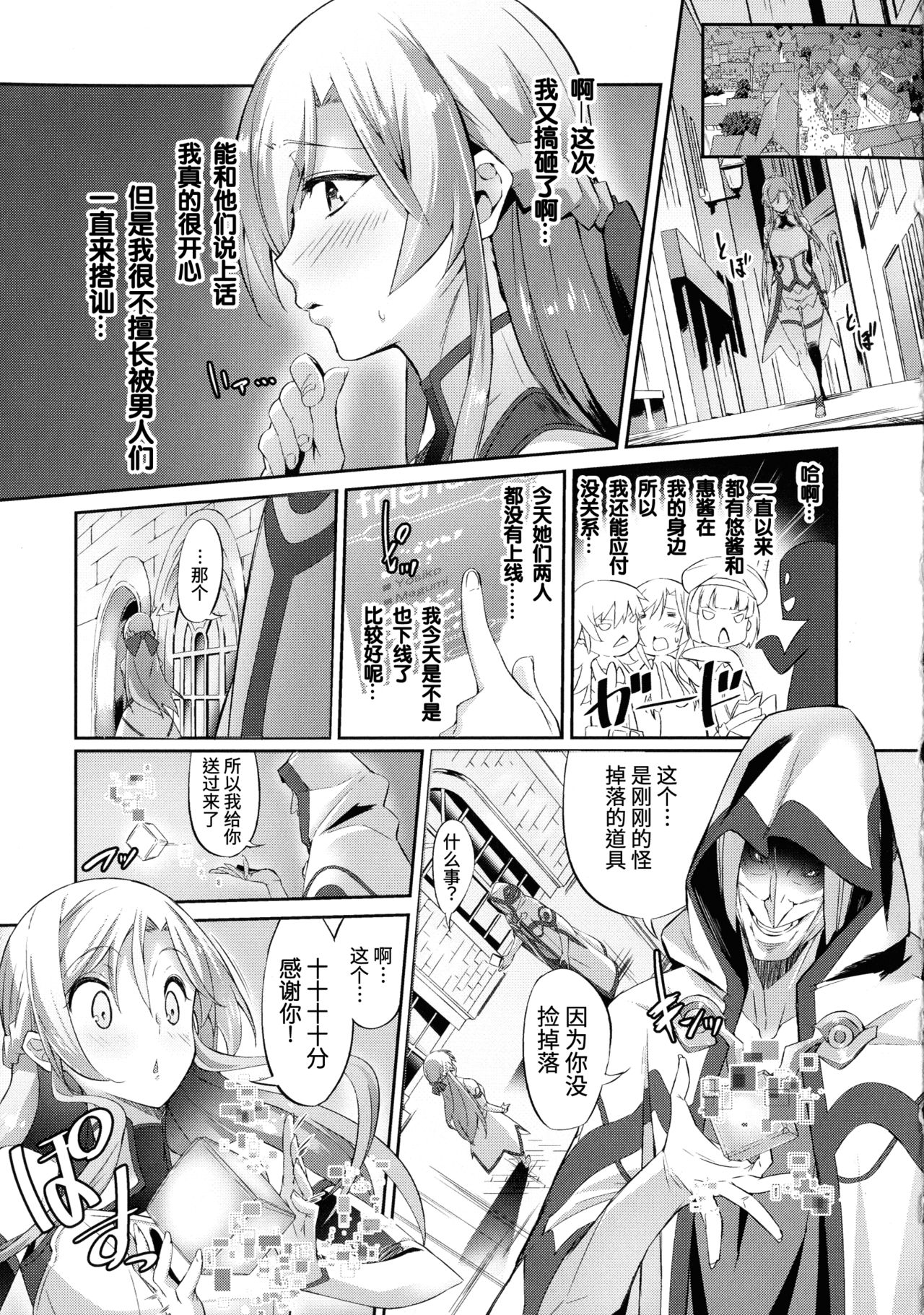 Saimin VR no Alice - Alice in Wonder VR page 3 full