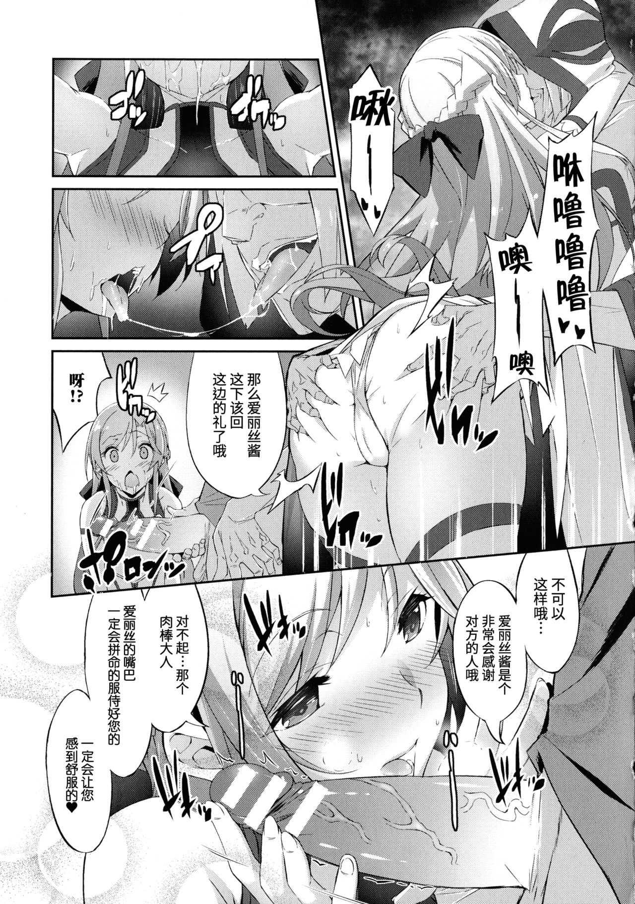 Saimin VR no Alice - Alice in Wonder VR page 5 full