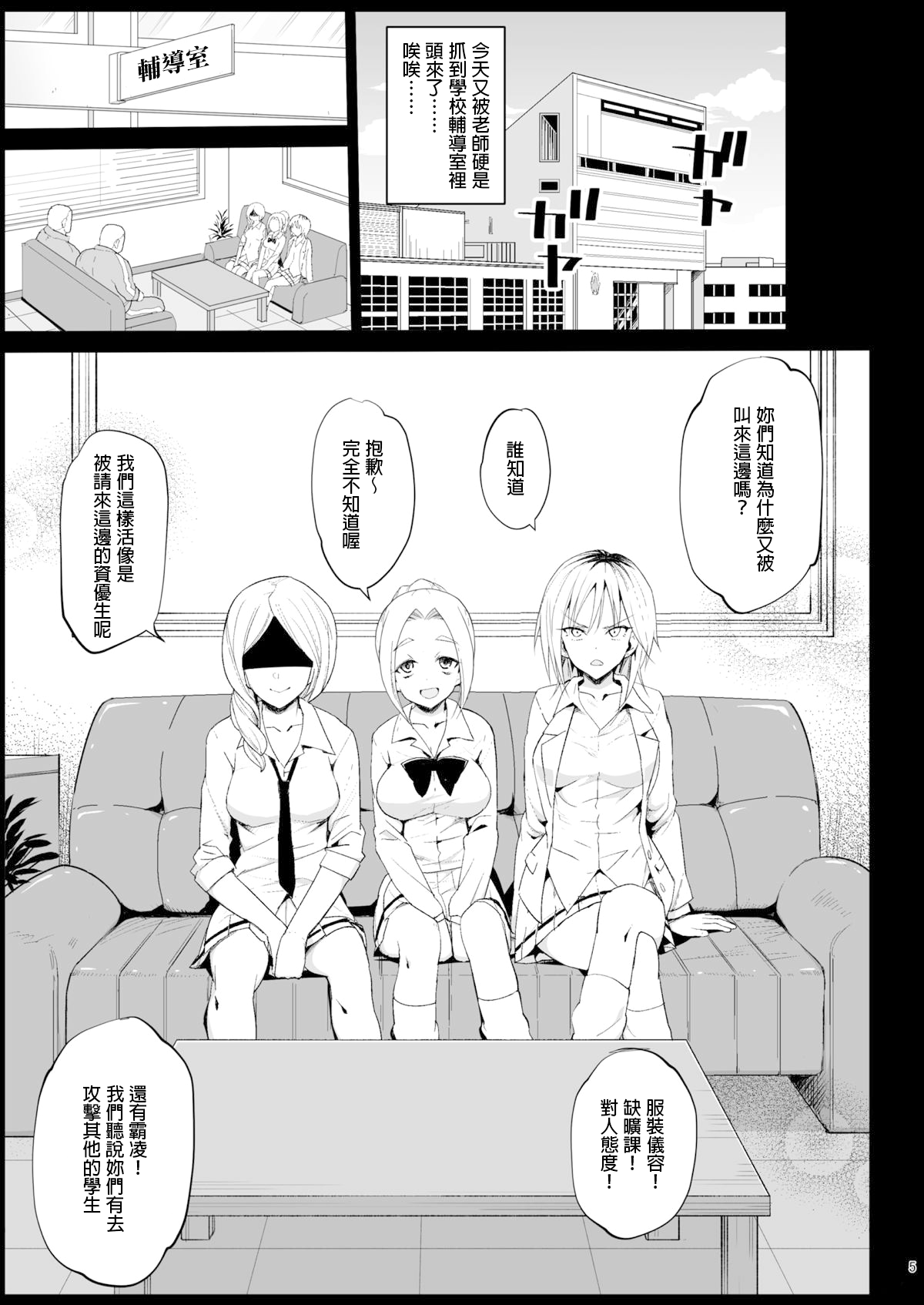 Shidou Sarechau Yoshida-san page 4 full