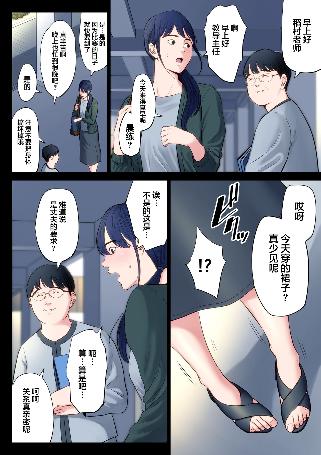 Hametsu no Itte 2 page 3 full