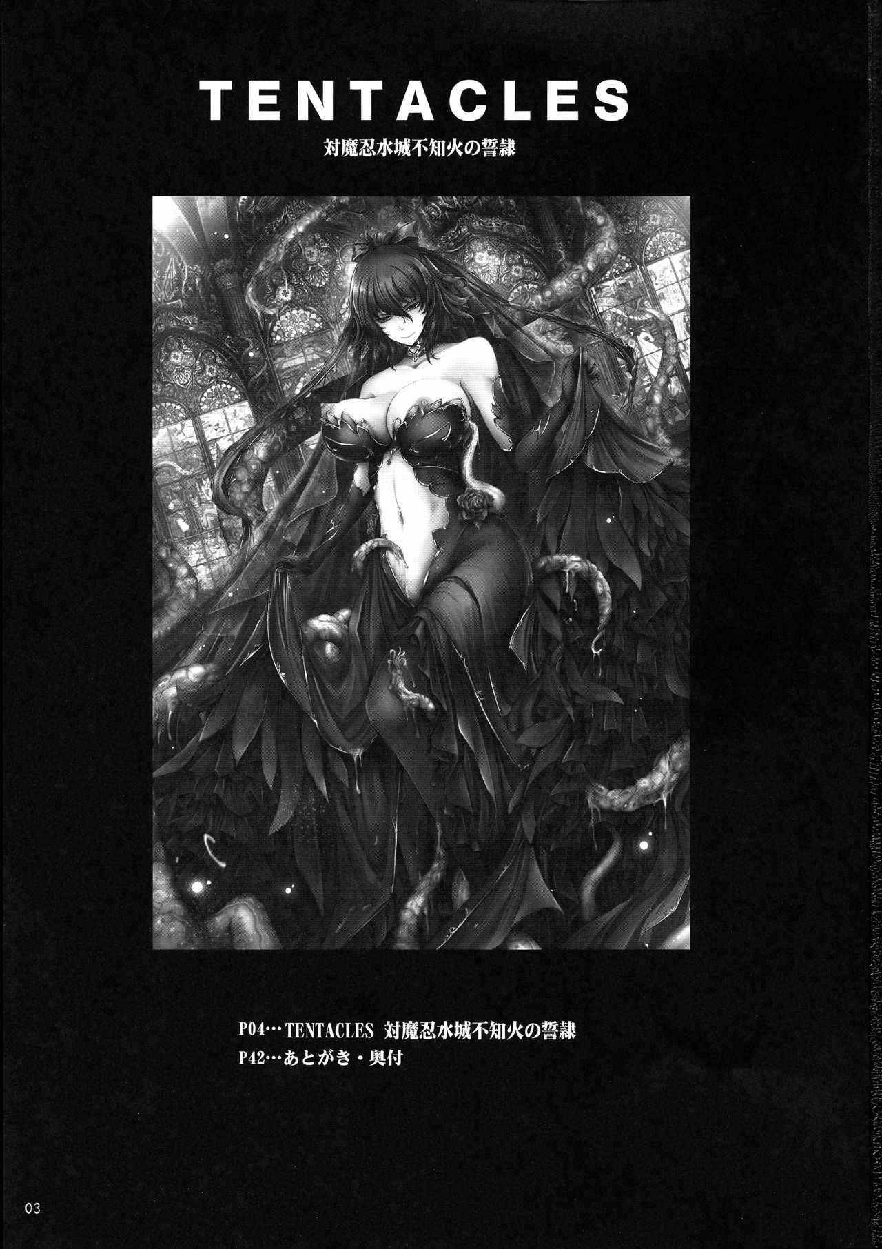 TENTACLES Taimanin Mizuki Shiranui no Seirei page 3 full