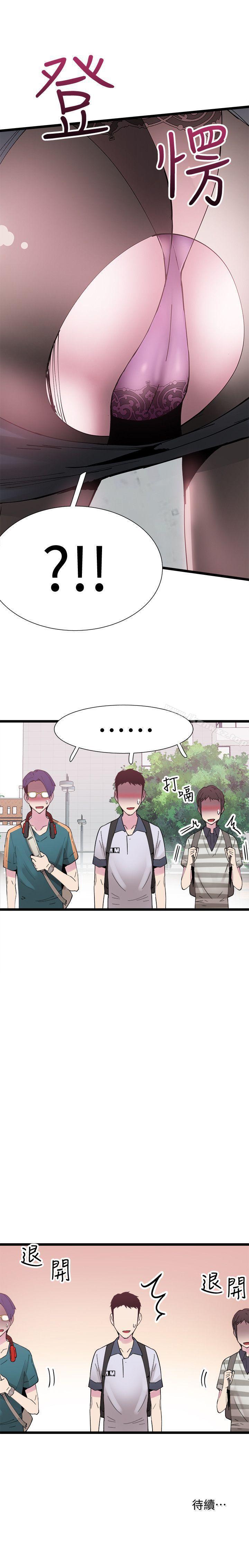 校園LIVE秀 1-68 page 10 full