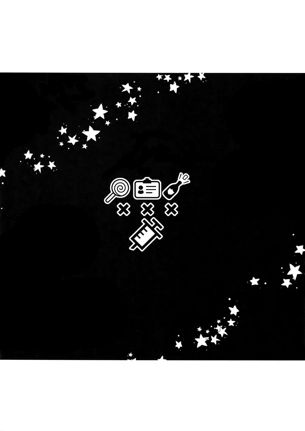 Shuran Sensei Dosukebe Jiken page 3 full