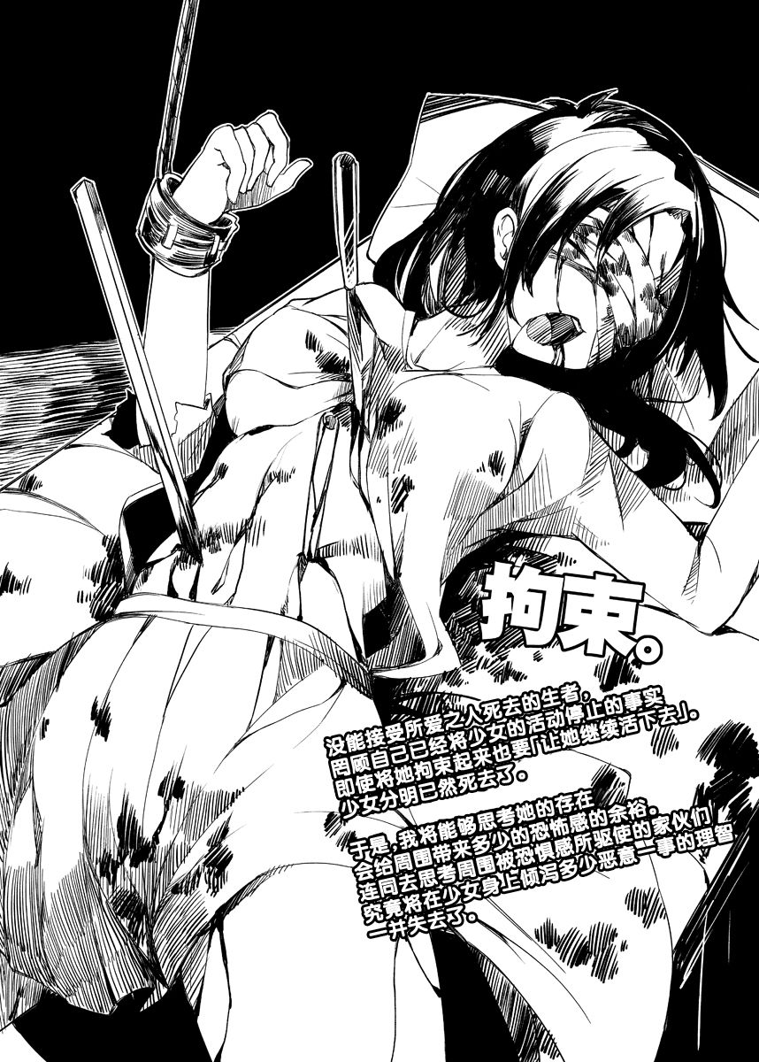 HEAD SHOT File.00 page 3 full