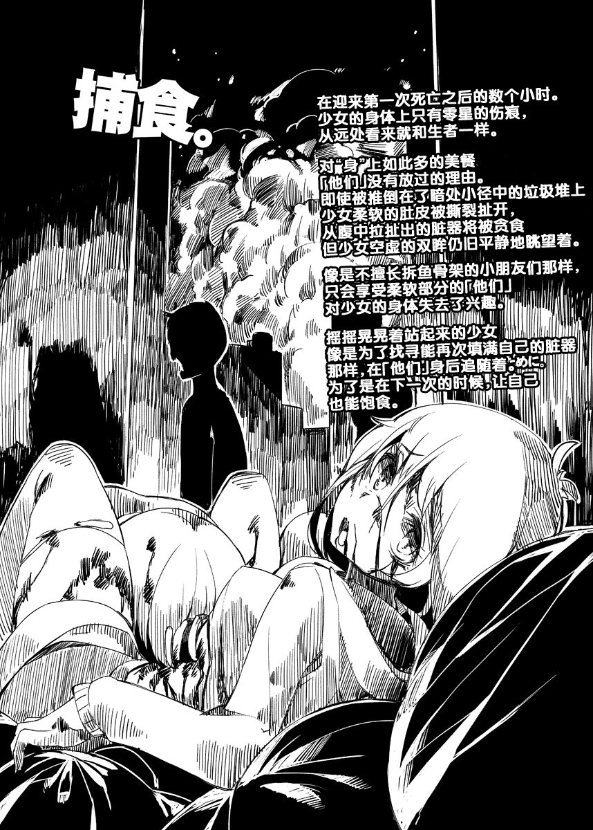 HEAD SHOT File.00 page 4 full