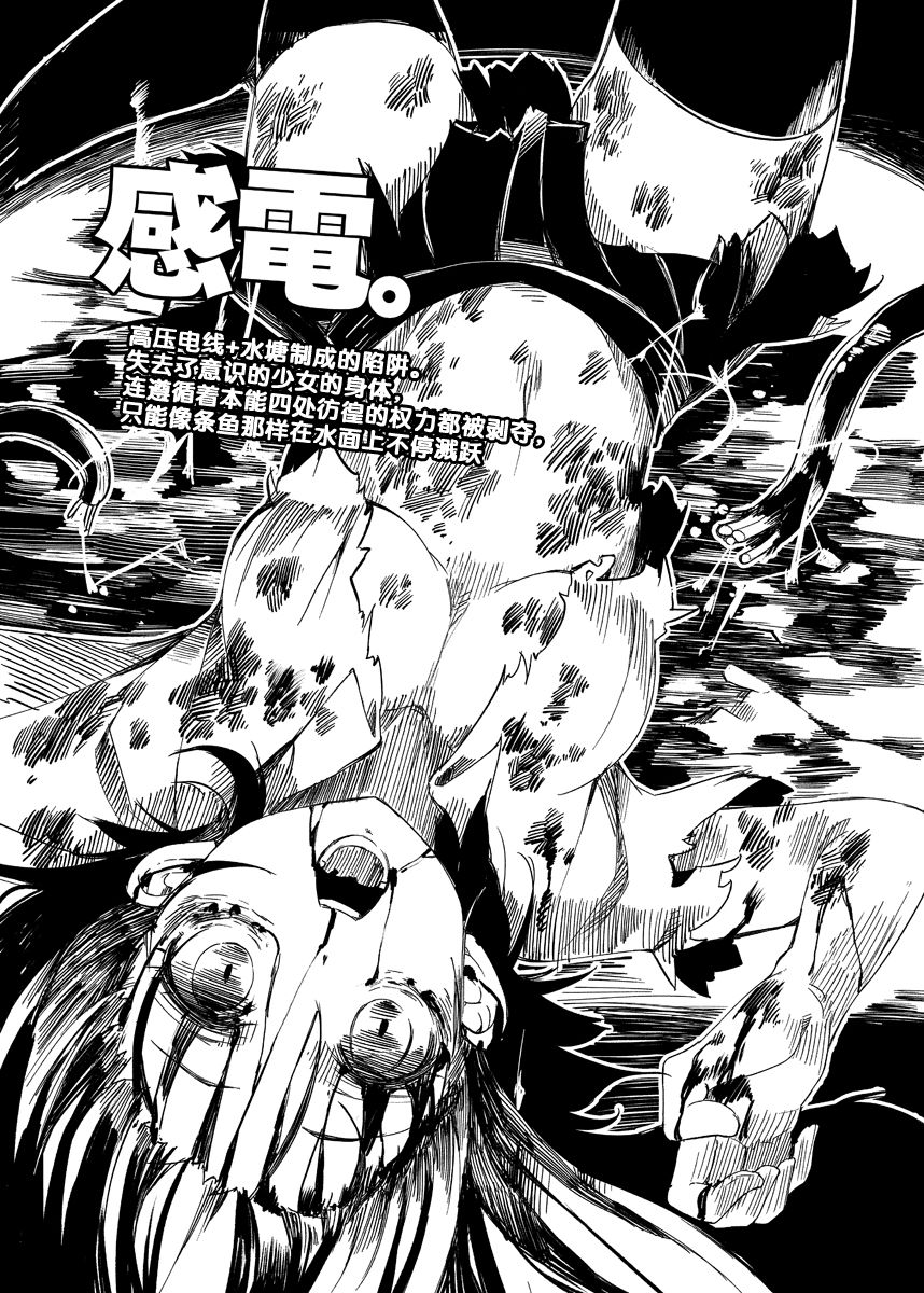 HEAD SHOT File.00 page 8 full