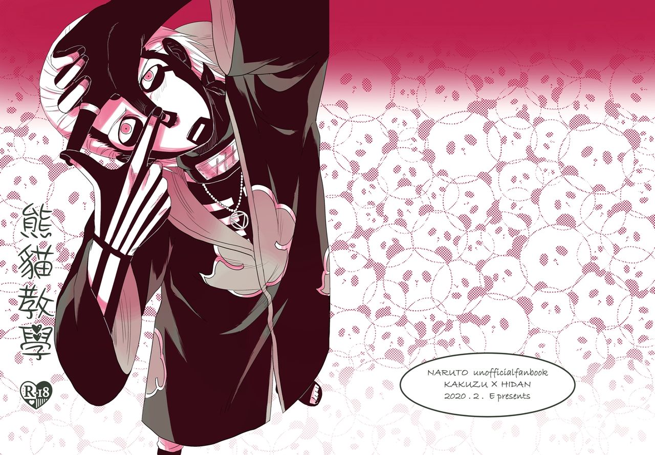 Panda Teaching page 1 full