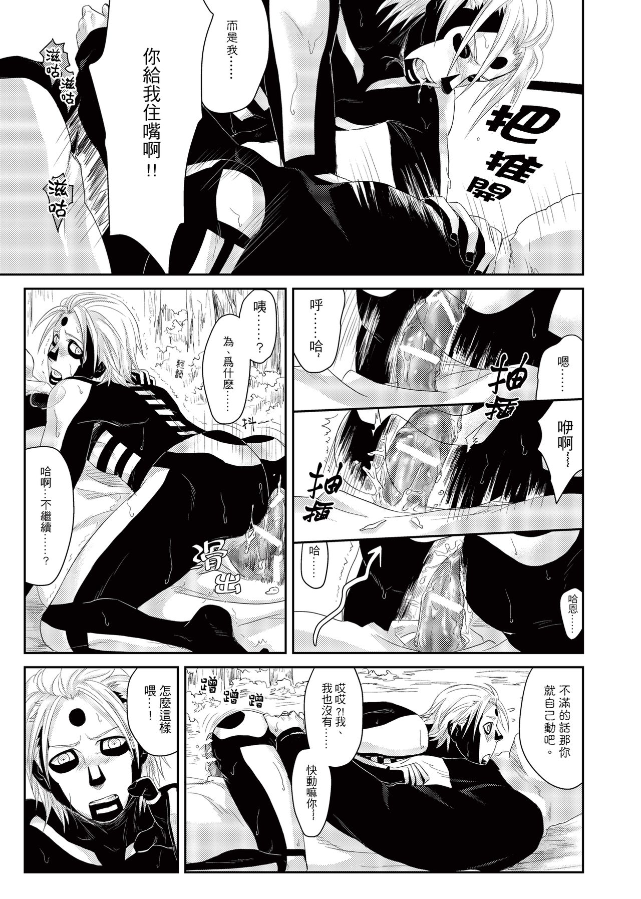 Panda Teaching page 10 full