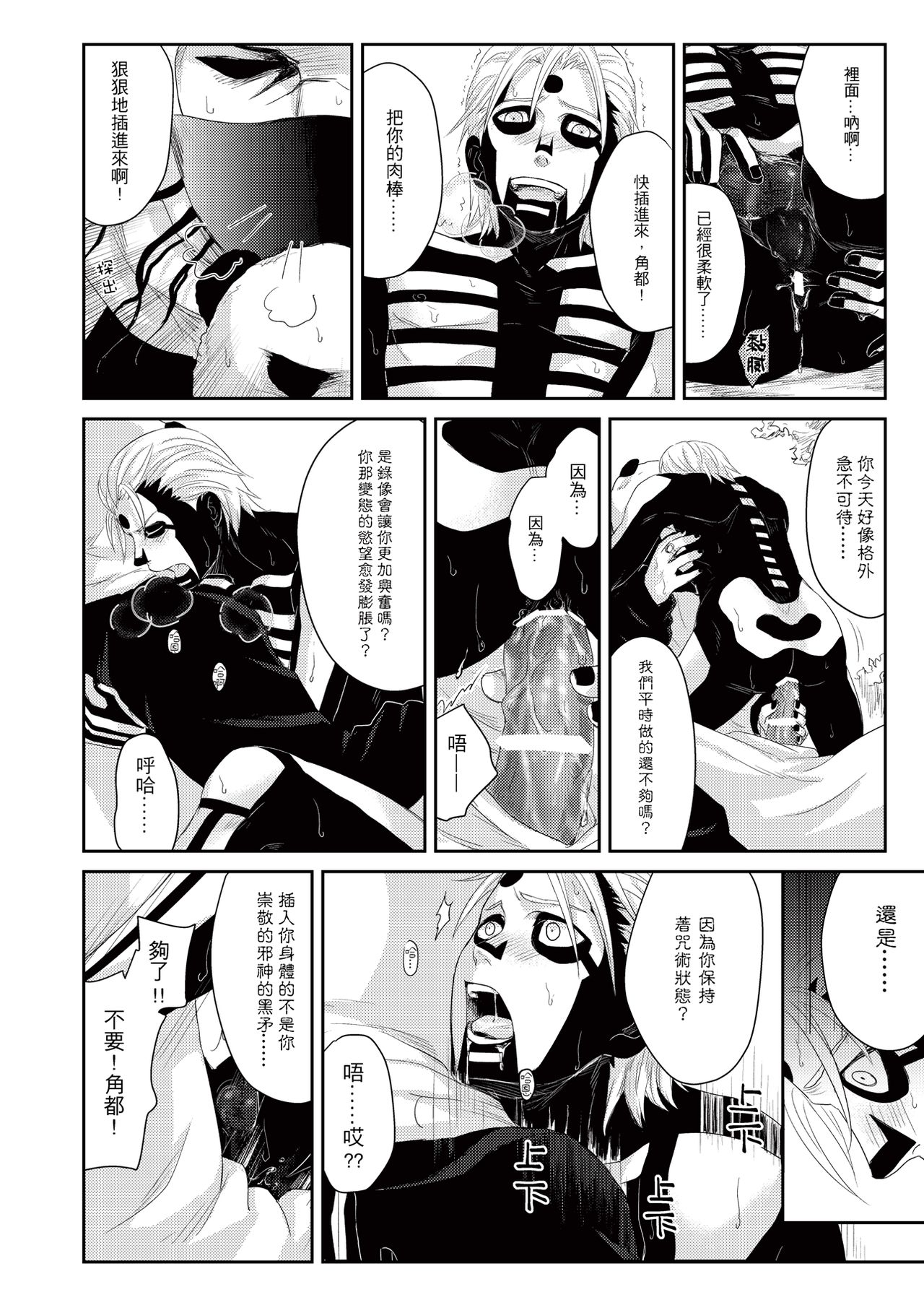 Panda Teaching page 9 full