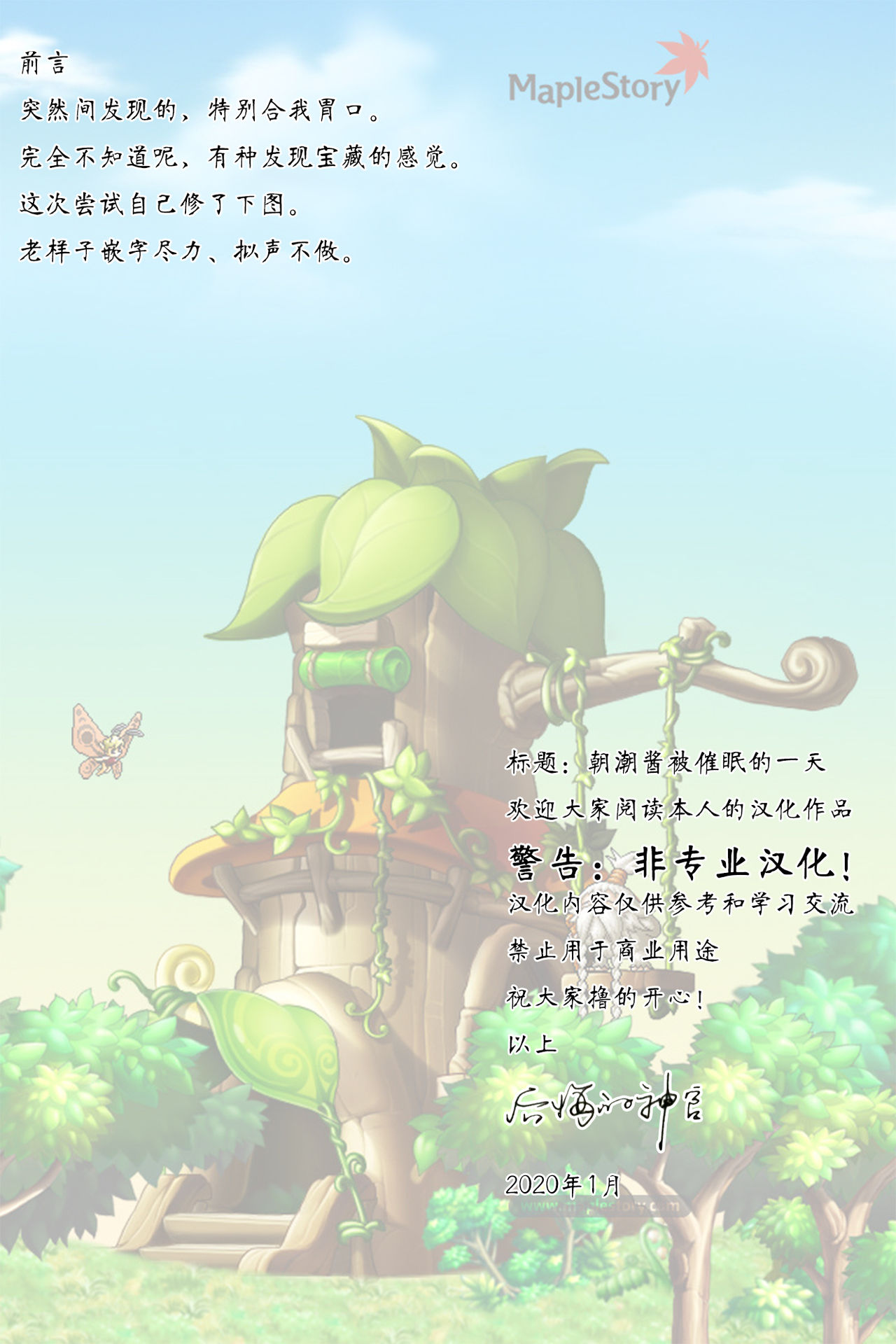 Asashio-chan no Ichinichi Saimin page 2 full