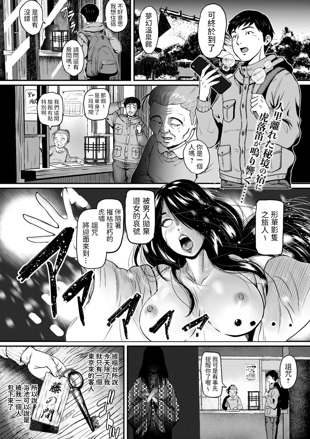 Mogaribue no Yado page 1 full