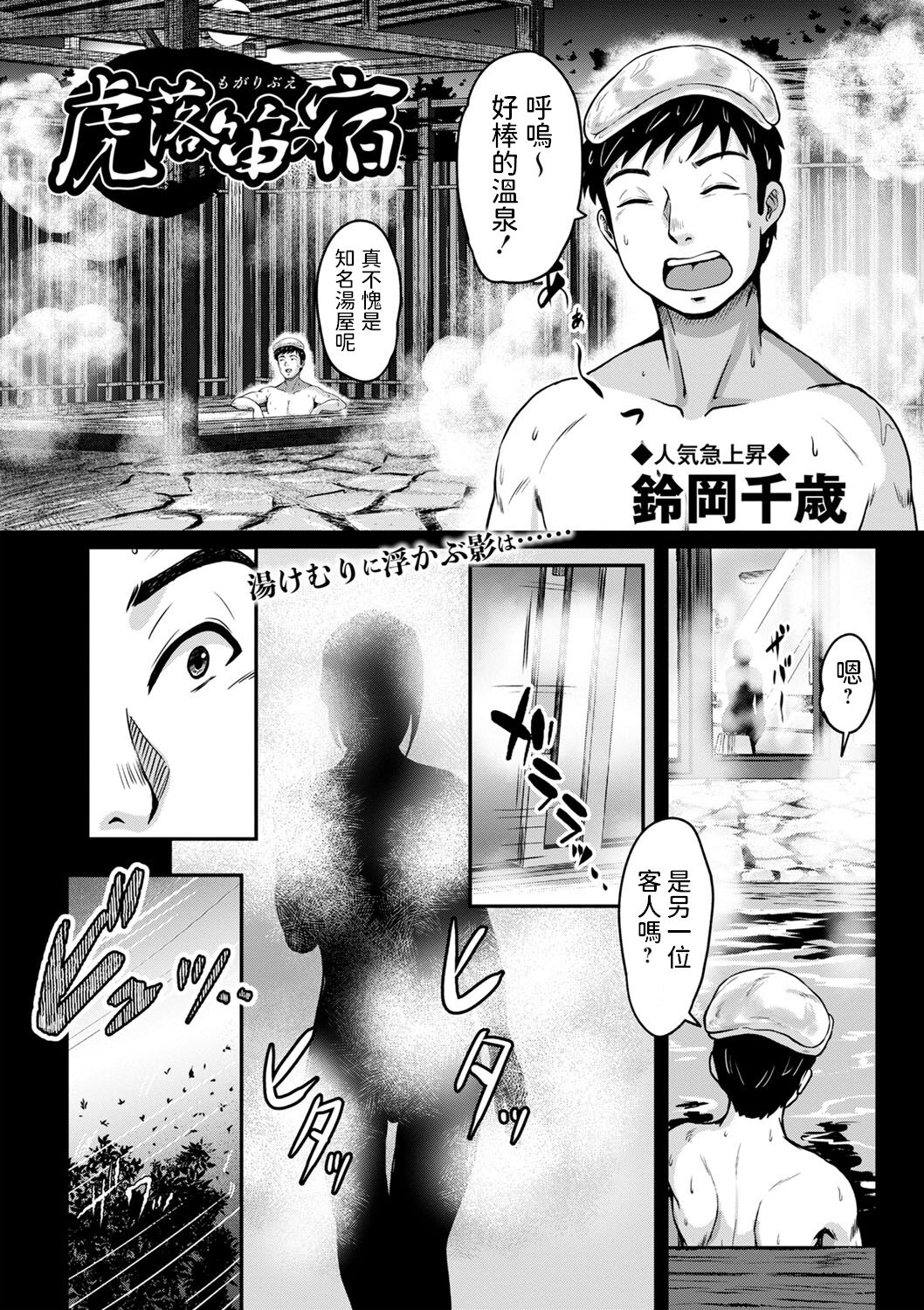 Mogaribue no Yado page 2 full