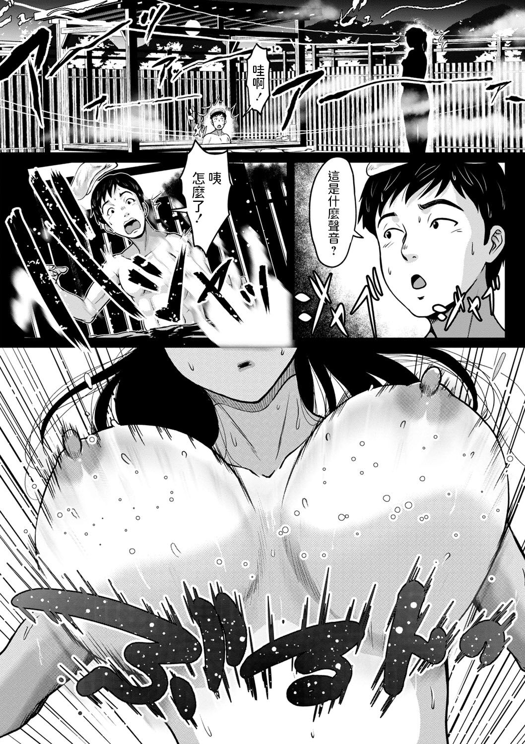 Mogaribue no Yado page 3 full