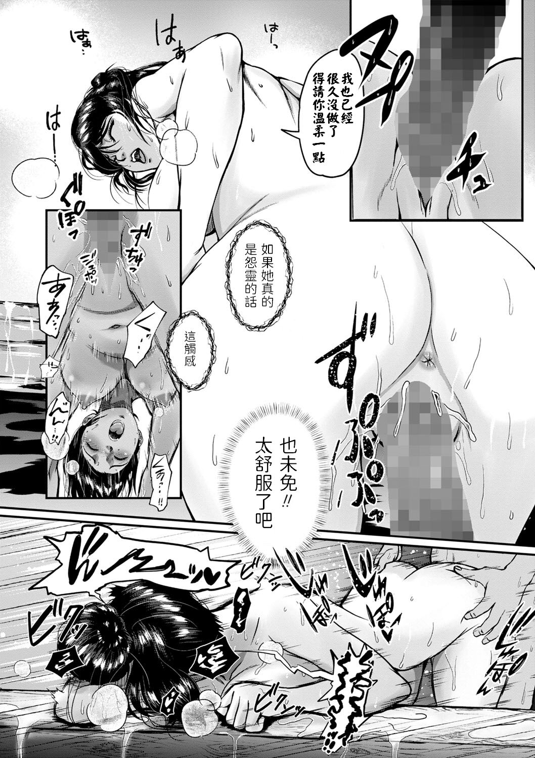 Mogaribue no Yado page 8 full