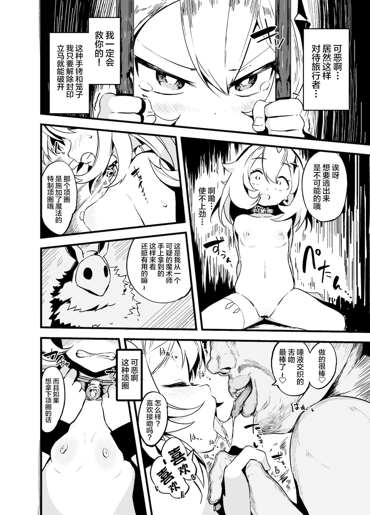 Paimon  Ero Manga page 7 full