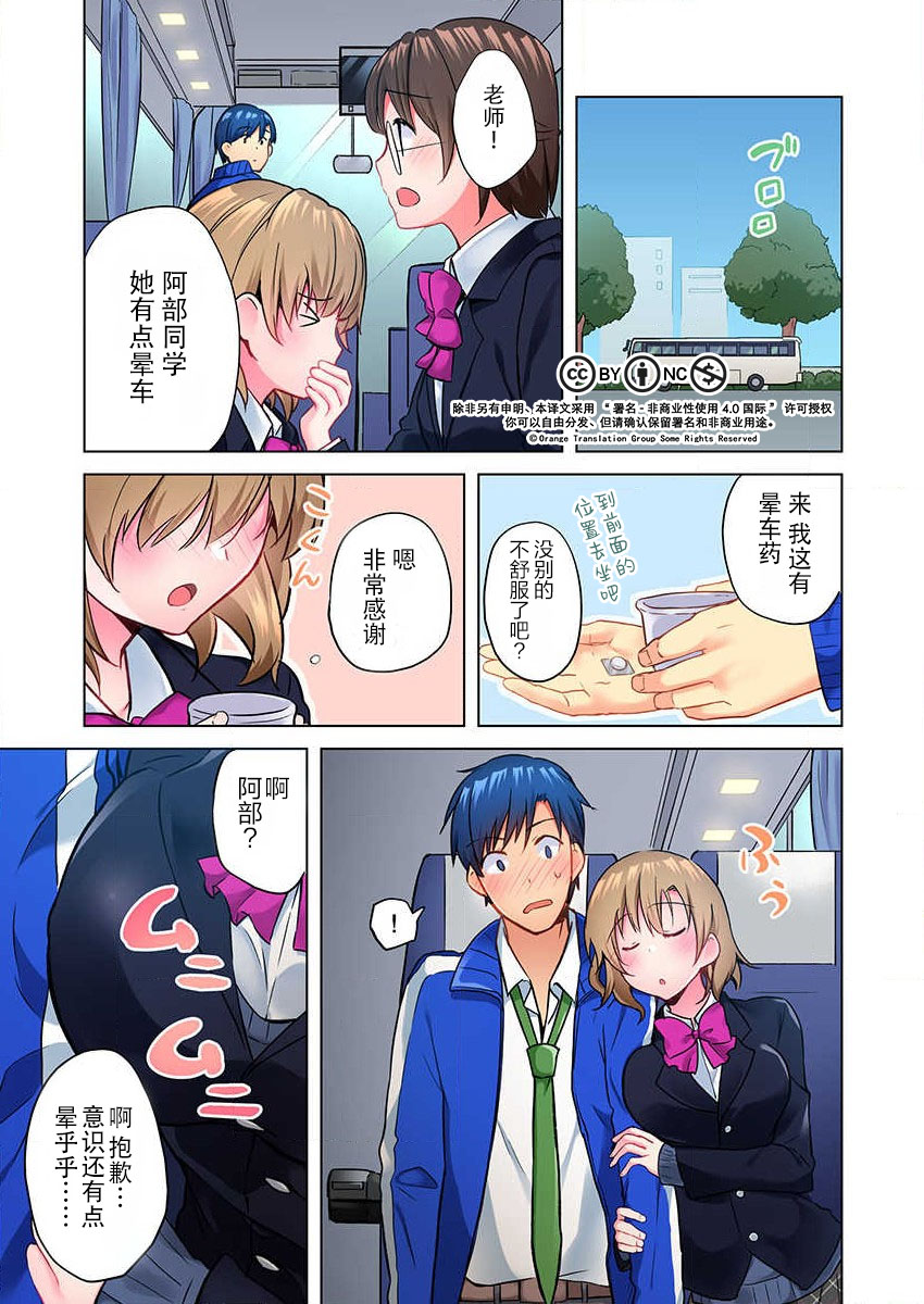 Mafuyu no Shukuchoku-shitsu de Asedaku Ecchi ~ Hokahoka Yutanpo JK Ikaga desu ka? page 2 full