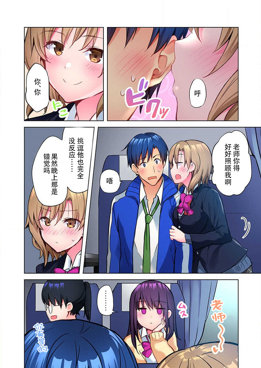 Mafuyu no Shukuchoku-shitsu de Asedaku Ecchi ~ Hokahoka Yutanpo JK Ikaga desu ka? page 3 full