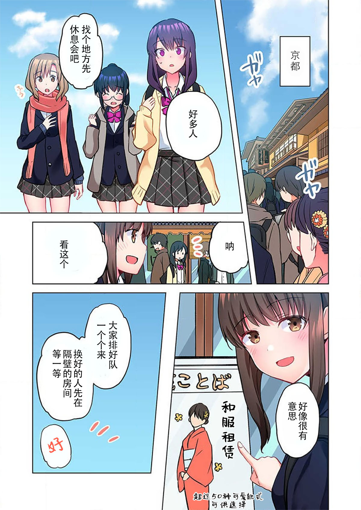 Mafuyu no Shukuchoku-shitsu de Asedaku Ecchi ~ Hokahoka Yutanpo JK Ikaga desu ka? page 4 full