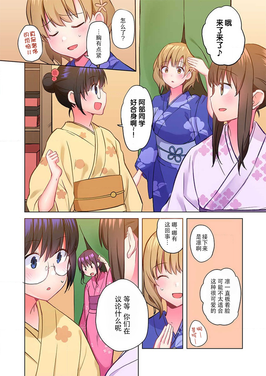 Mafuyu no Shukuchoku-shitsu de Asedaku Ecchi ~ Hokahoka Yutanpo JK Ikaga desu ka? page 5 full