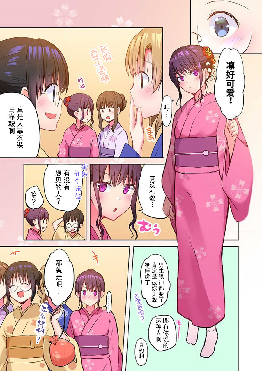 Mafuyu no Shukuchoku-shitsu de Asedaku Ecchi ~ Hokahoka Yutanpo JK Ikaga desu ka? page 6 full