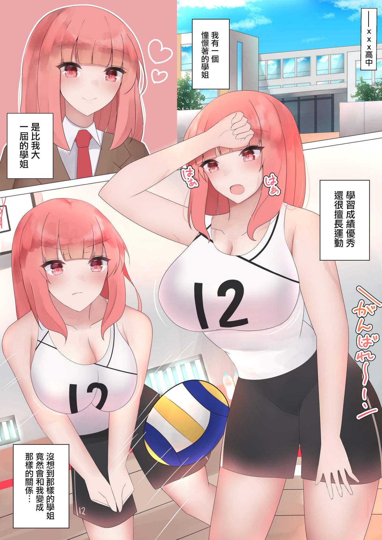 あこがれのイヴ先輩と○○しちゃう! page 2 full