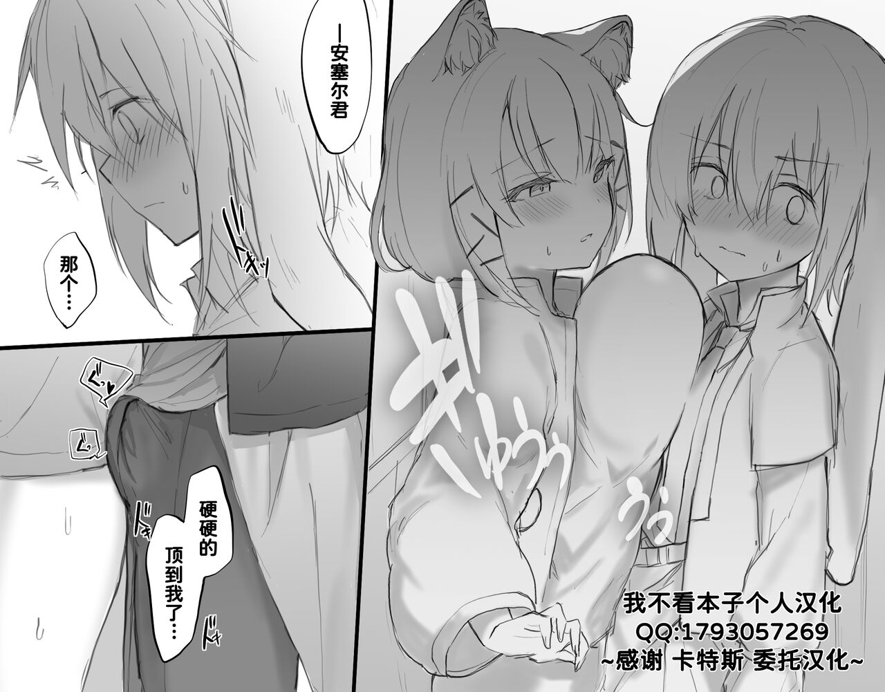 Misshitsu ni Tojikomerareta Futari ga Ecchi na Koto shichau Hanashi page 1 full